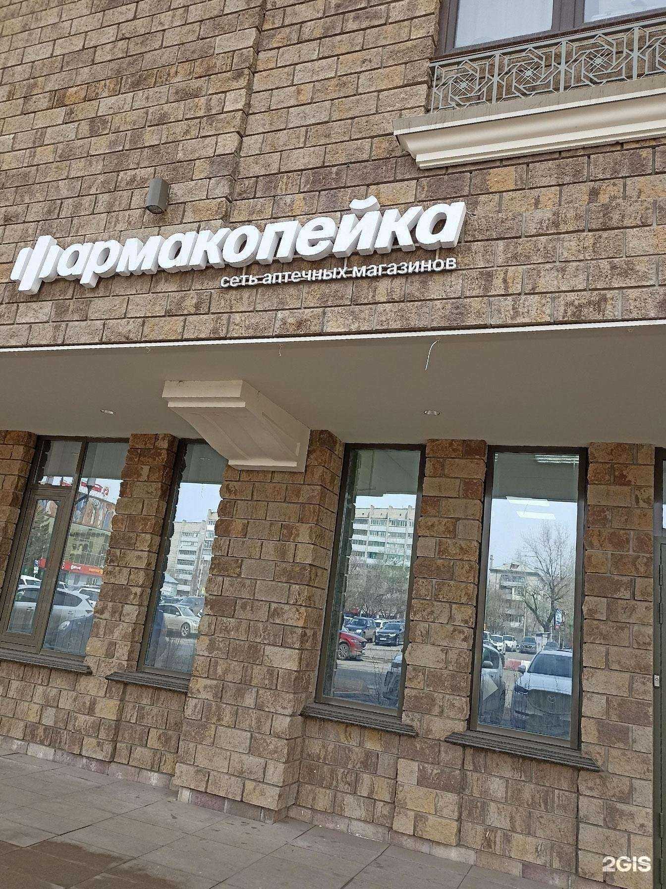 Отзывы на компанию Фармакопейка в Красноярске c фото