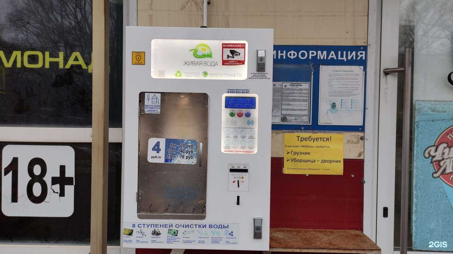 Отзывы на компанию Живая вода в Лобне c фото