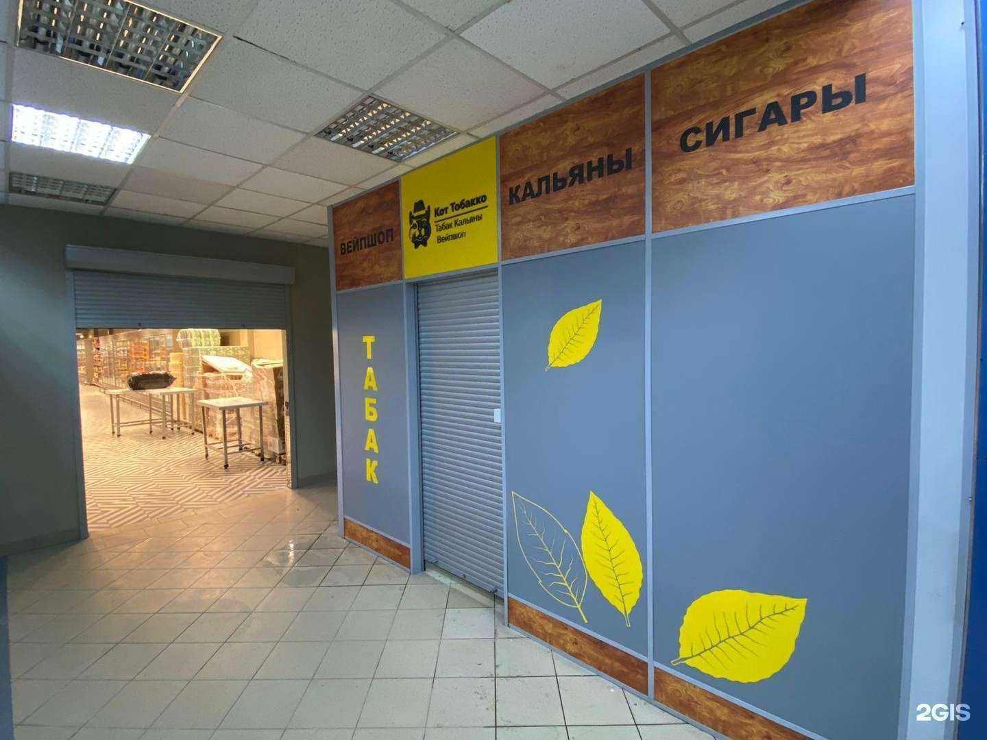 Отзывы на компанию Kot Tobacco в Ивантеевке c фото