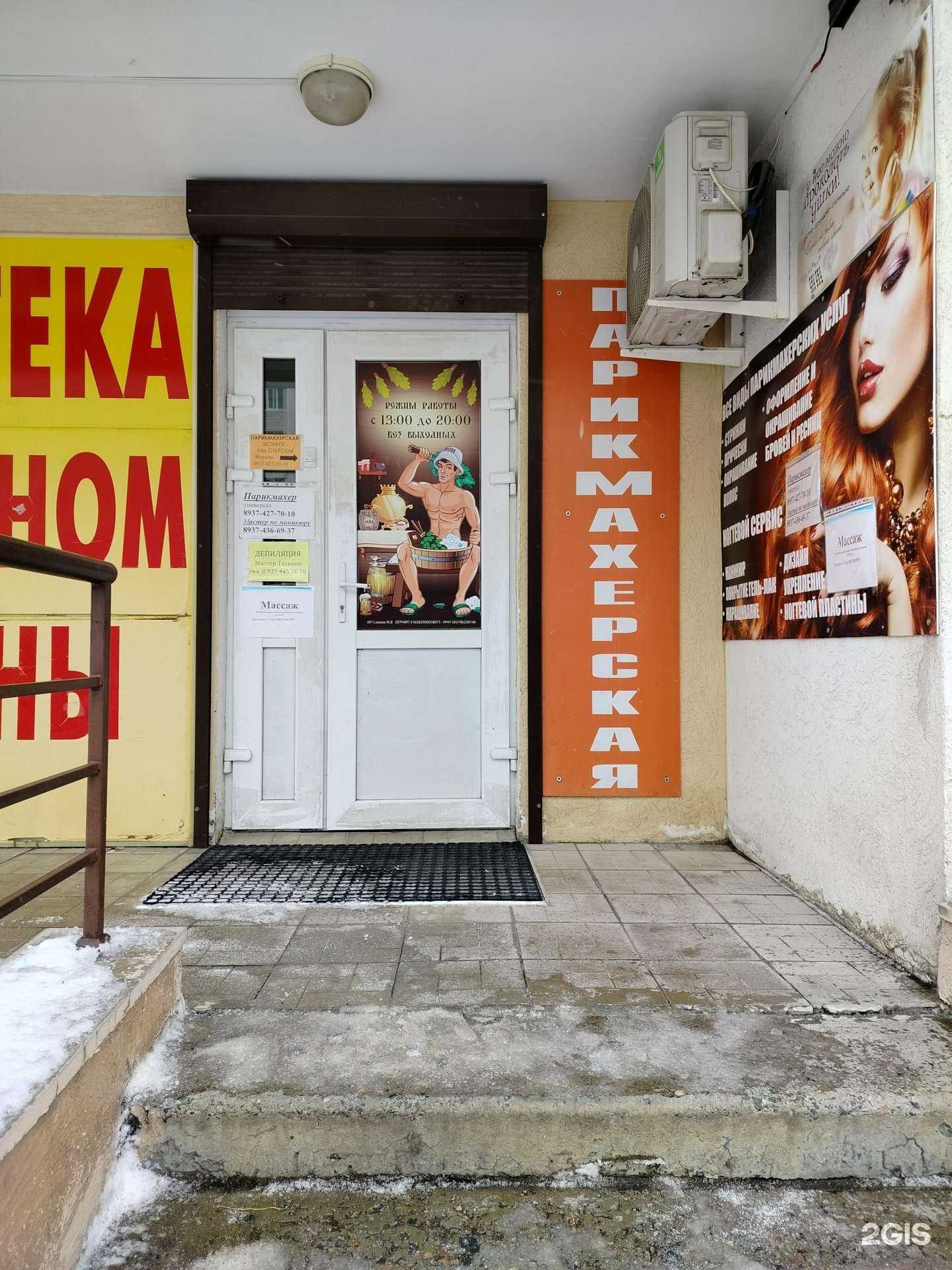 Отзывы на компанию Весна в г. Пенза c фото