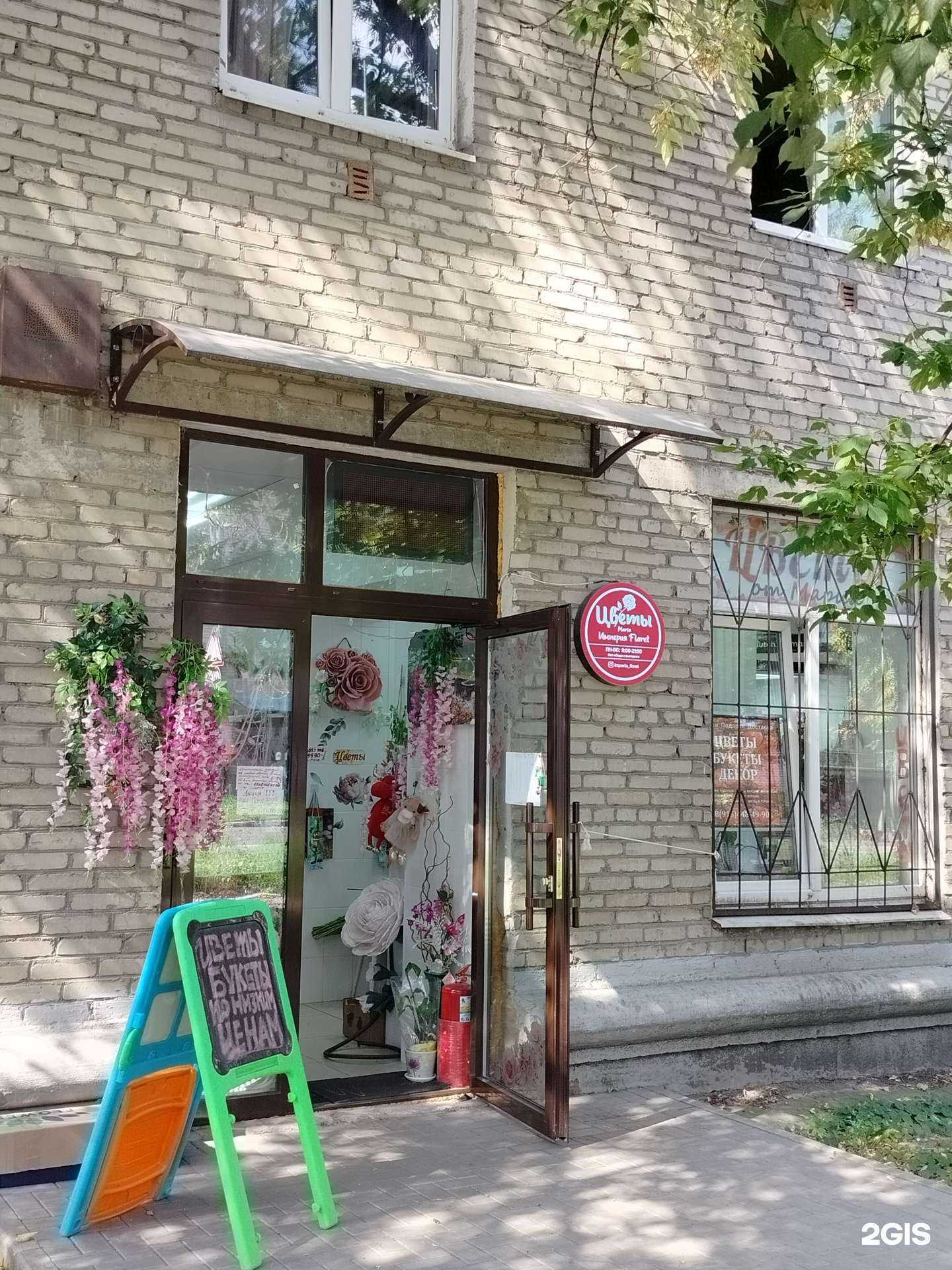 Отзывы на компанию Империя Floret в г. Балашиха c фото