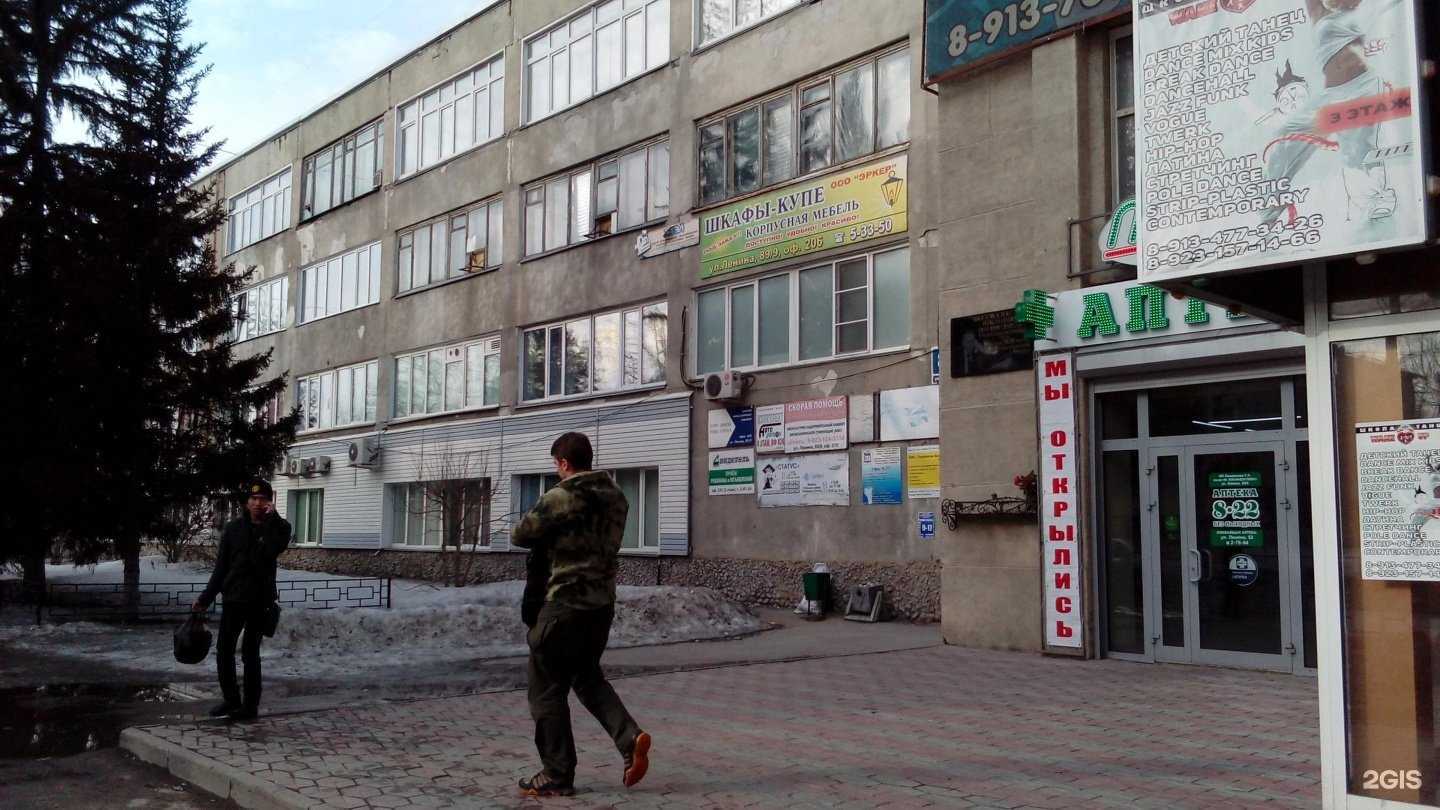 Отзывы на компанию Кабинет мастера массажа в Бердске c фото - фотография 2 из 2