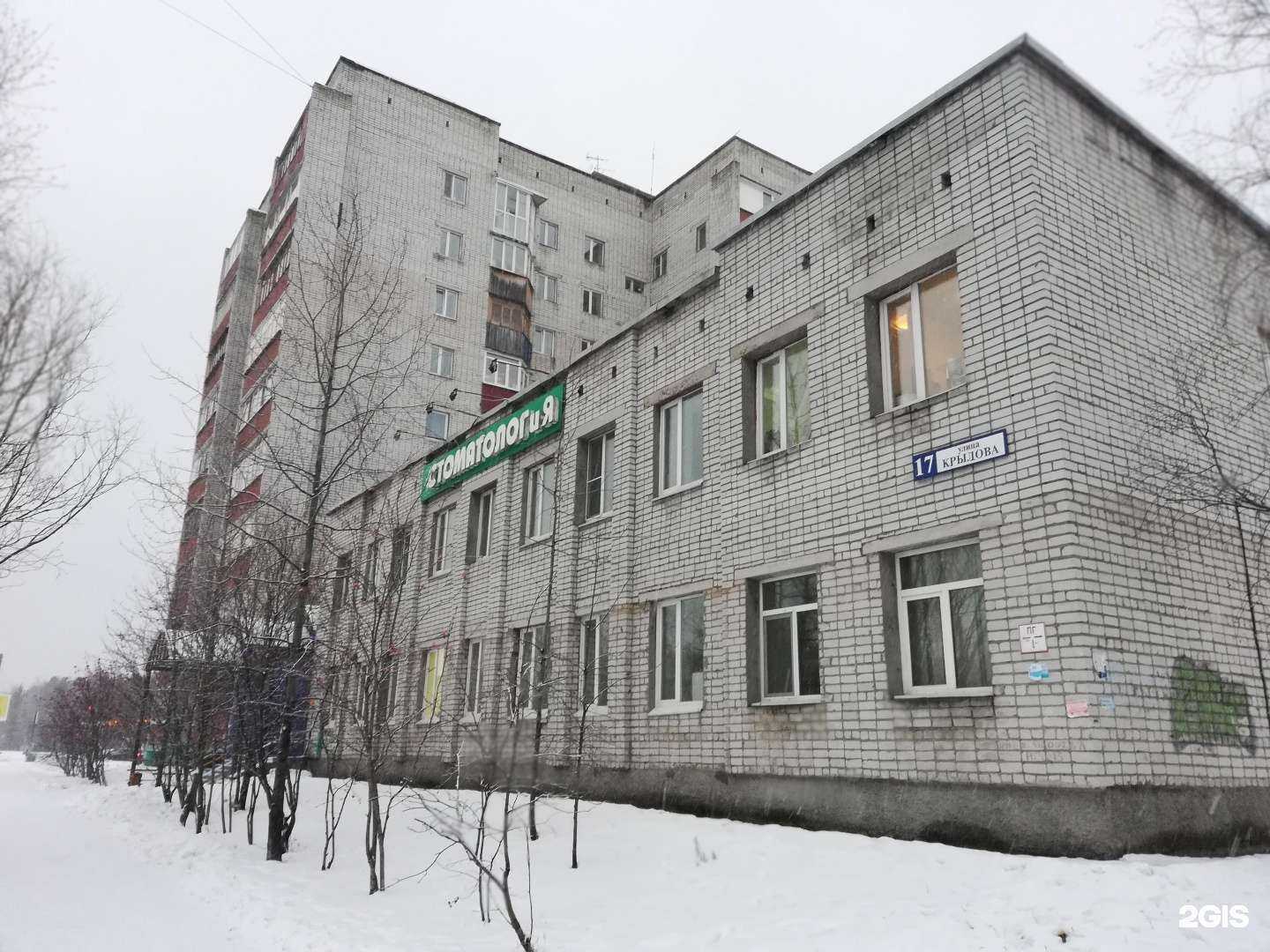 Отзывы на компанию РЖД-Медицина в Сургуте c фото