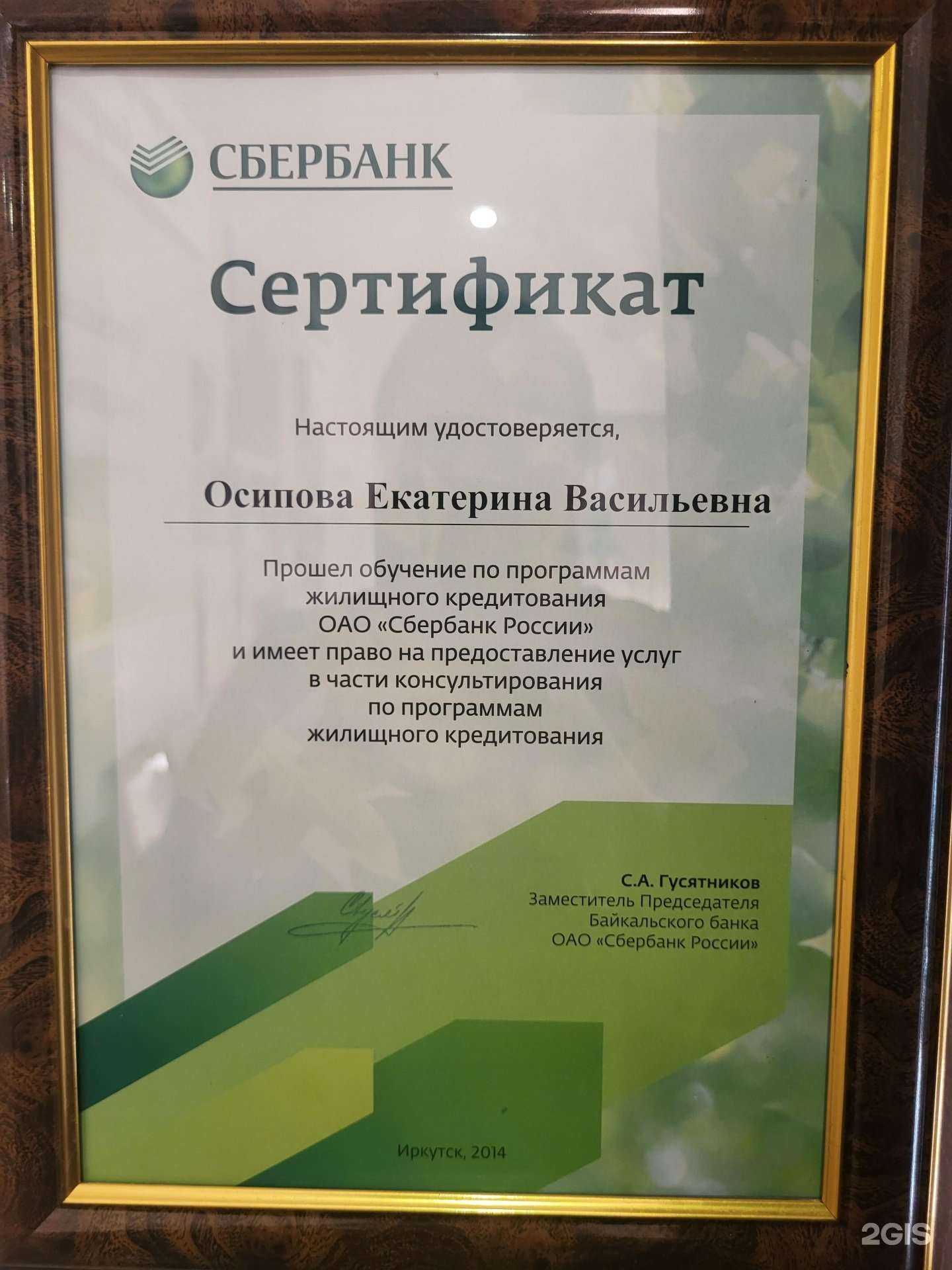 Отзывы на компанию Астерия в г. Чита c фото