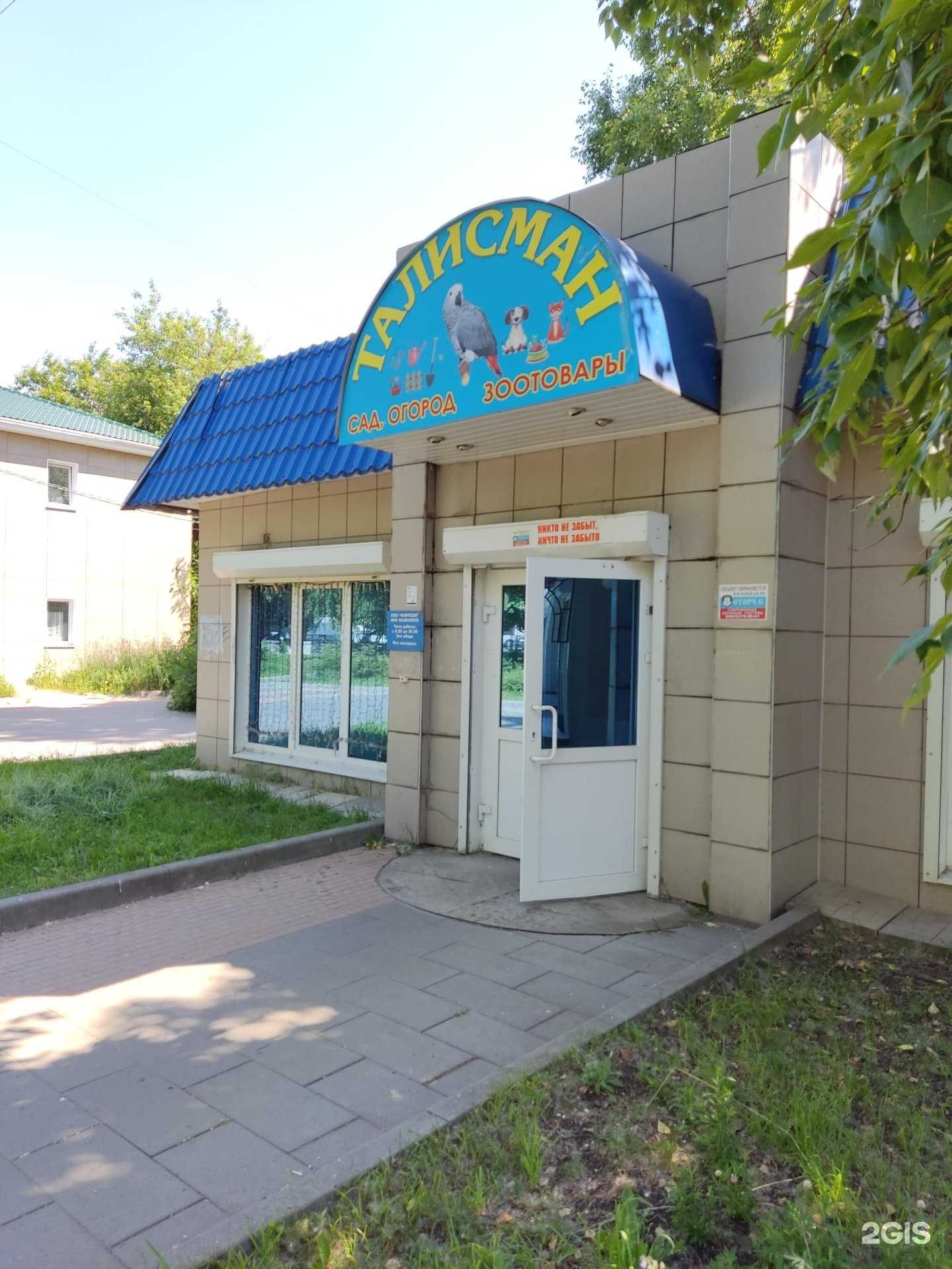 Отзывы на компанию Талисман в Чехове c фото