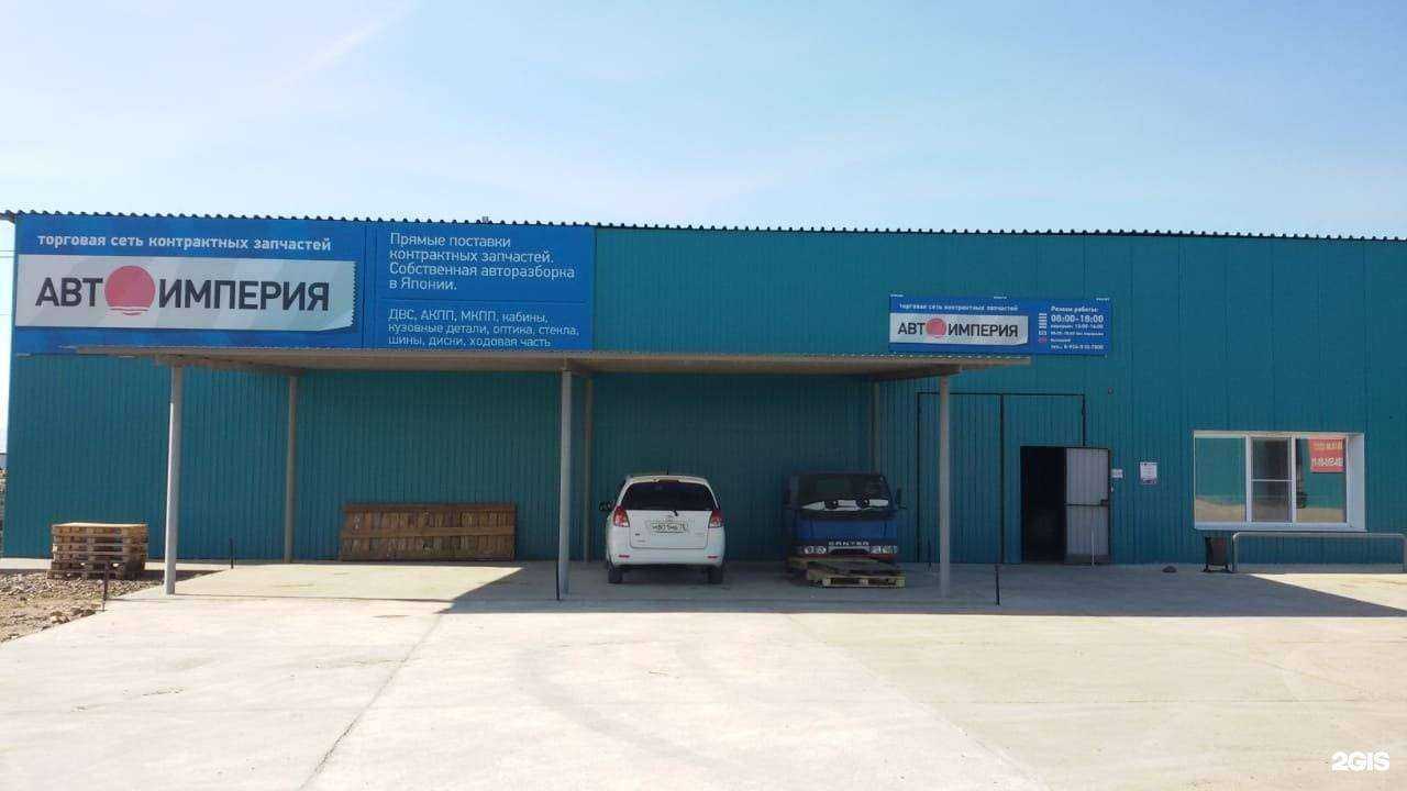 Отзывы на компанию Автоимперия в г. Чита c фото