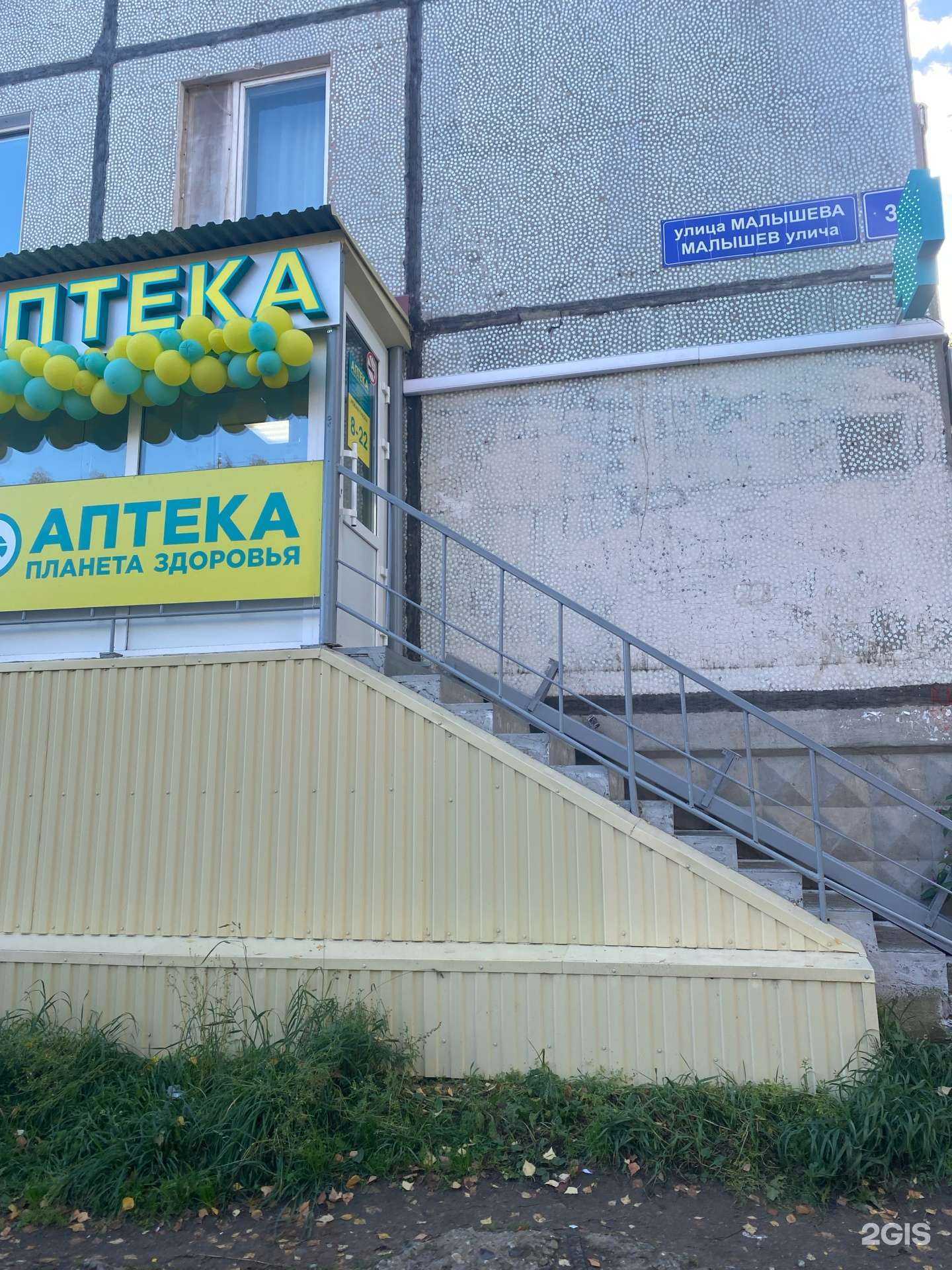 Отзывы на компанию Планета здоровья в г. Сыктывкар c фото