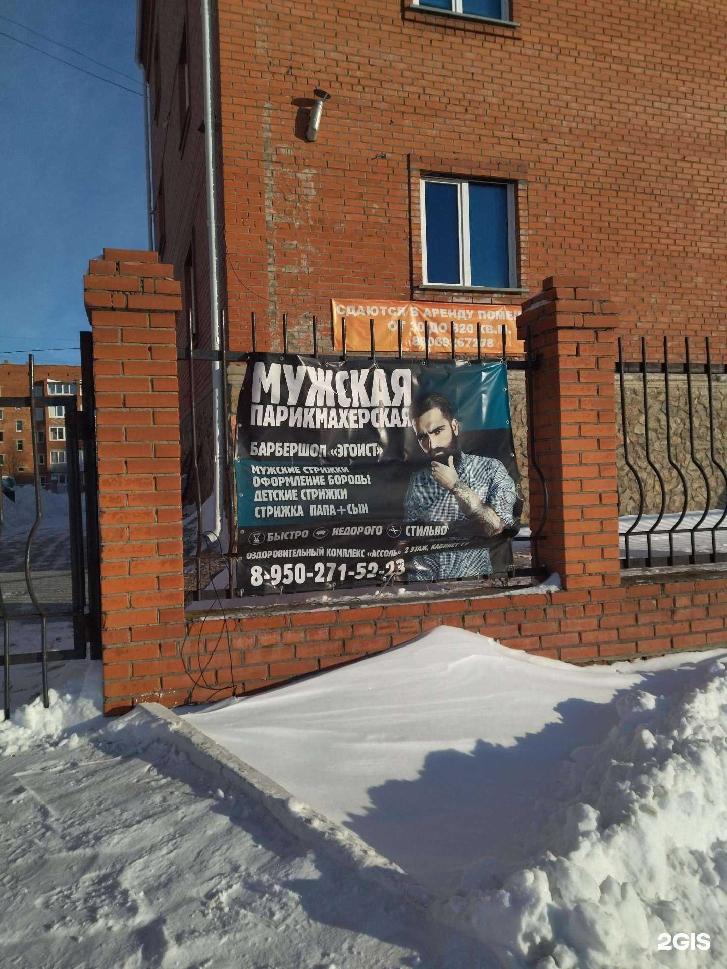 Отзывы на компанию Эгоист в Киселёвске c фото