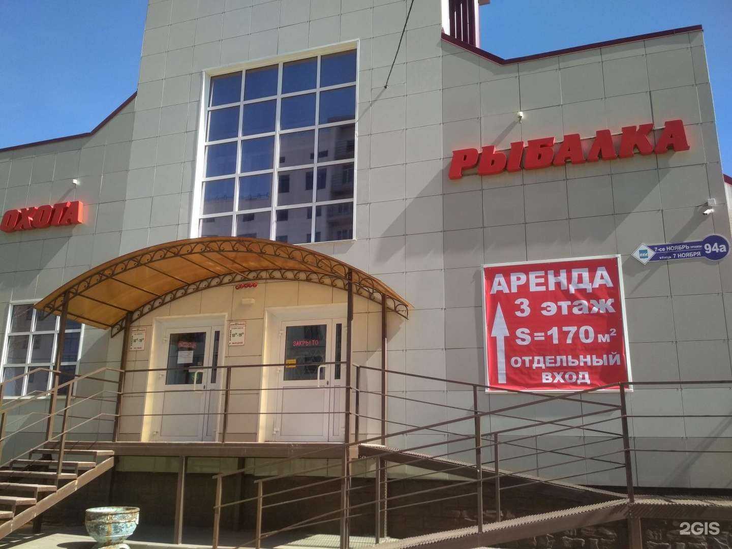 Отзывы на компанию Охота и рыбалка в г. Стерлитамак c фото