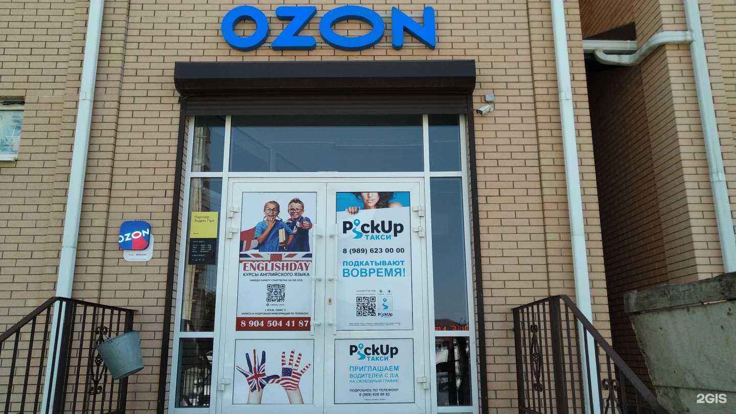 Отзывы на компанию Englishday в г. Волгодонск c фото