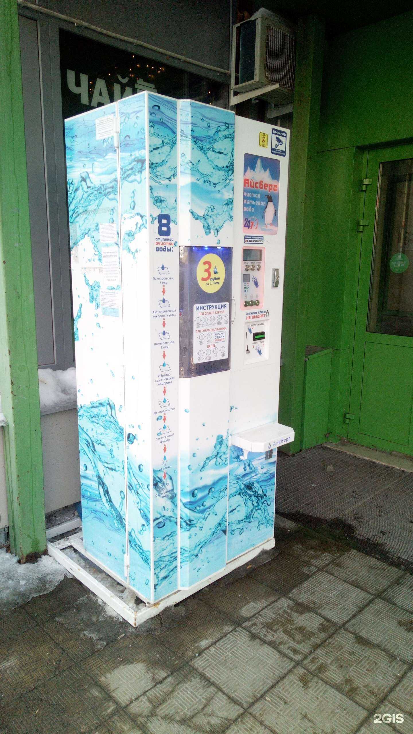 Отзывы на компанию Айсберг в г. Владимир c фото