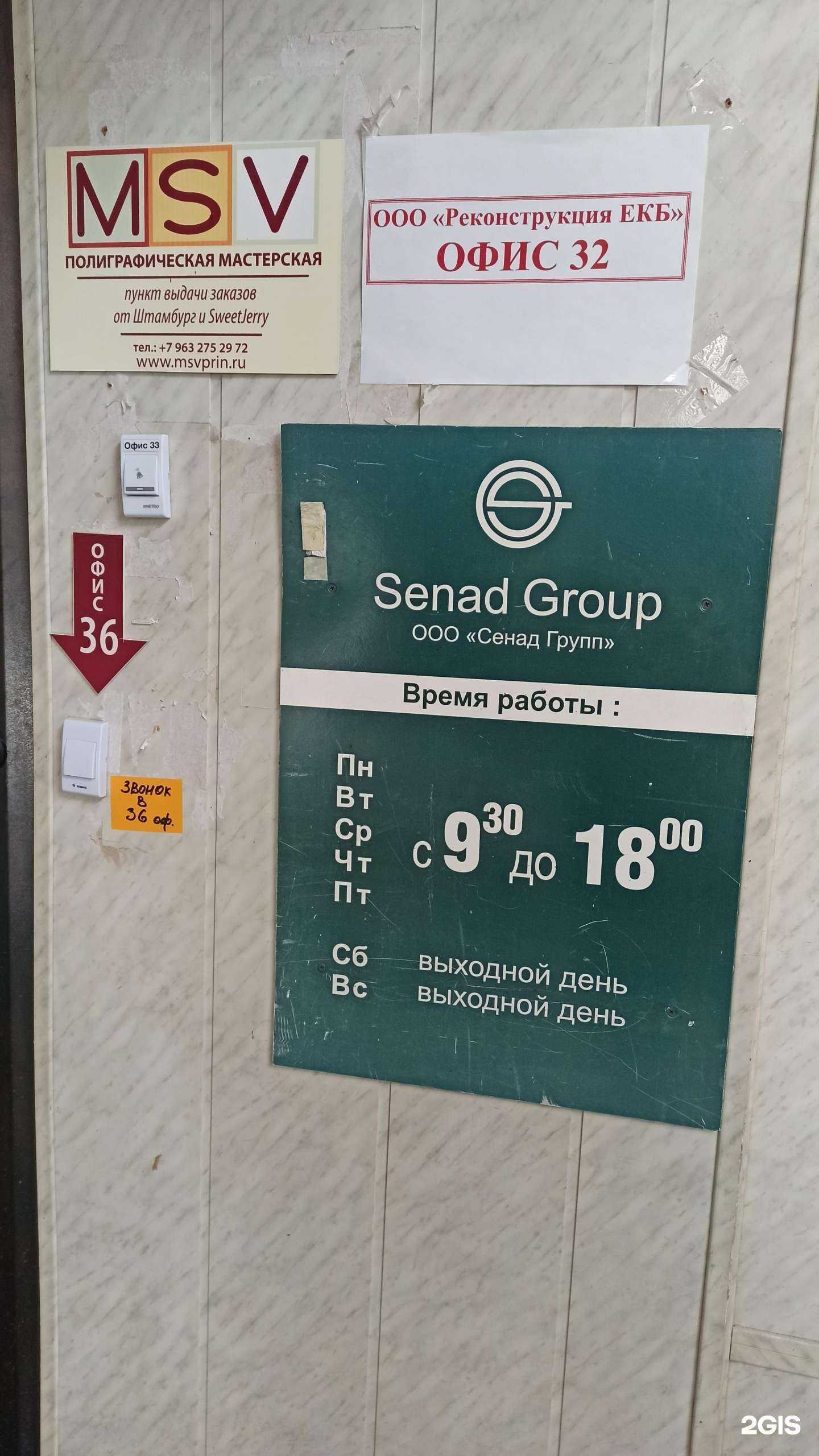 Отзывы на компанию Реконструкция ЕКБ в Екатеринбурге c фото