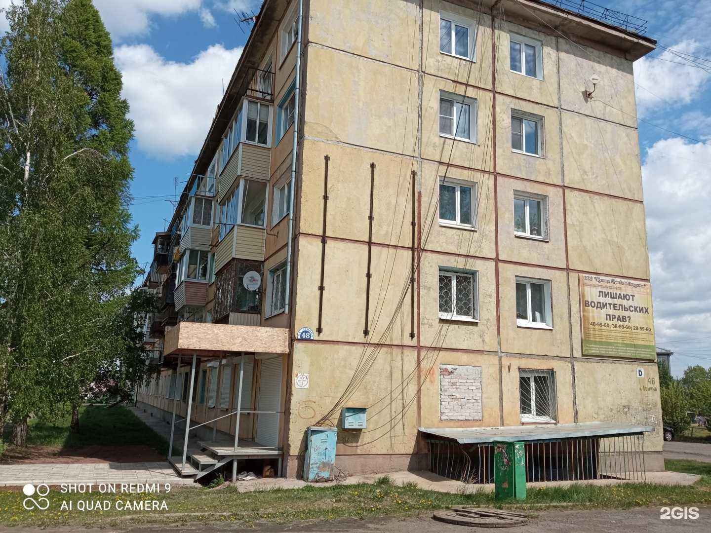 Отзывы на компанию Рута в Вихоревке c фото - фотография 2 из 2