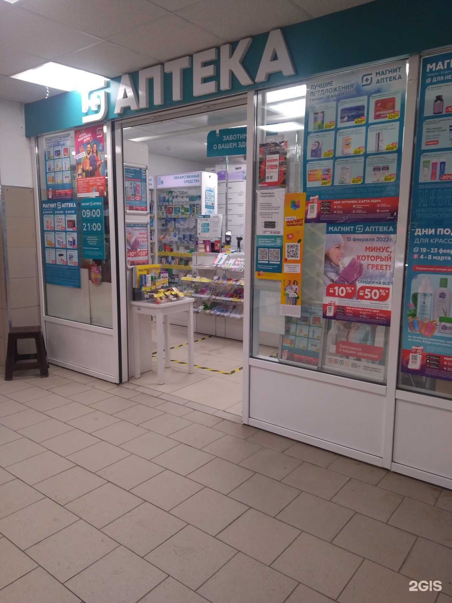 Отзывы на компанию Магнит в Тольятти c фото