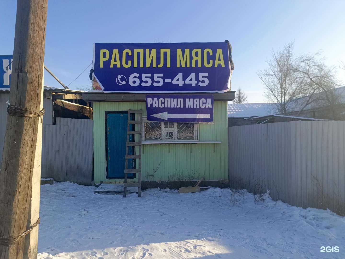 Отзывы на компанию Компания по распилу мяса в г. Улан-Удэ c фото