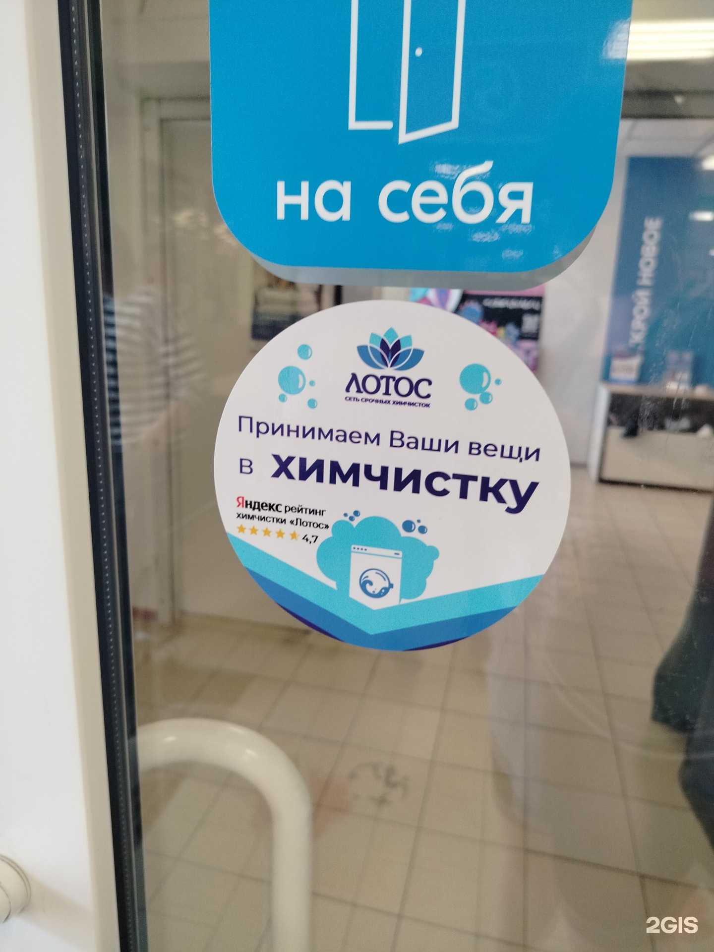 Отзывы на компанию Лотос в Лобне c фото