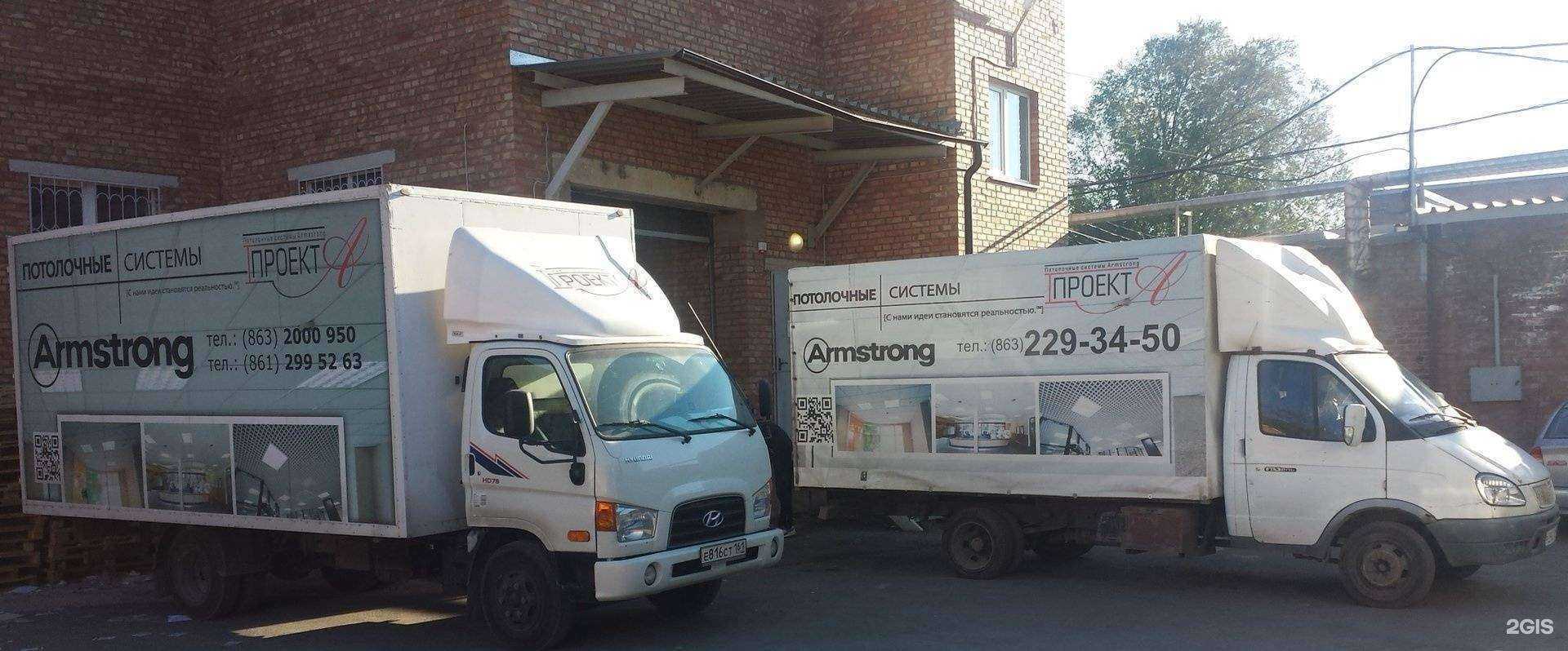 Отзывы на компанию Проект-А в Ростове-на-Дону c фото