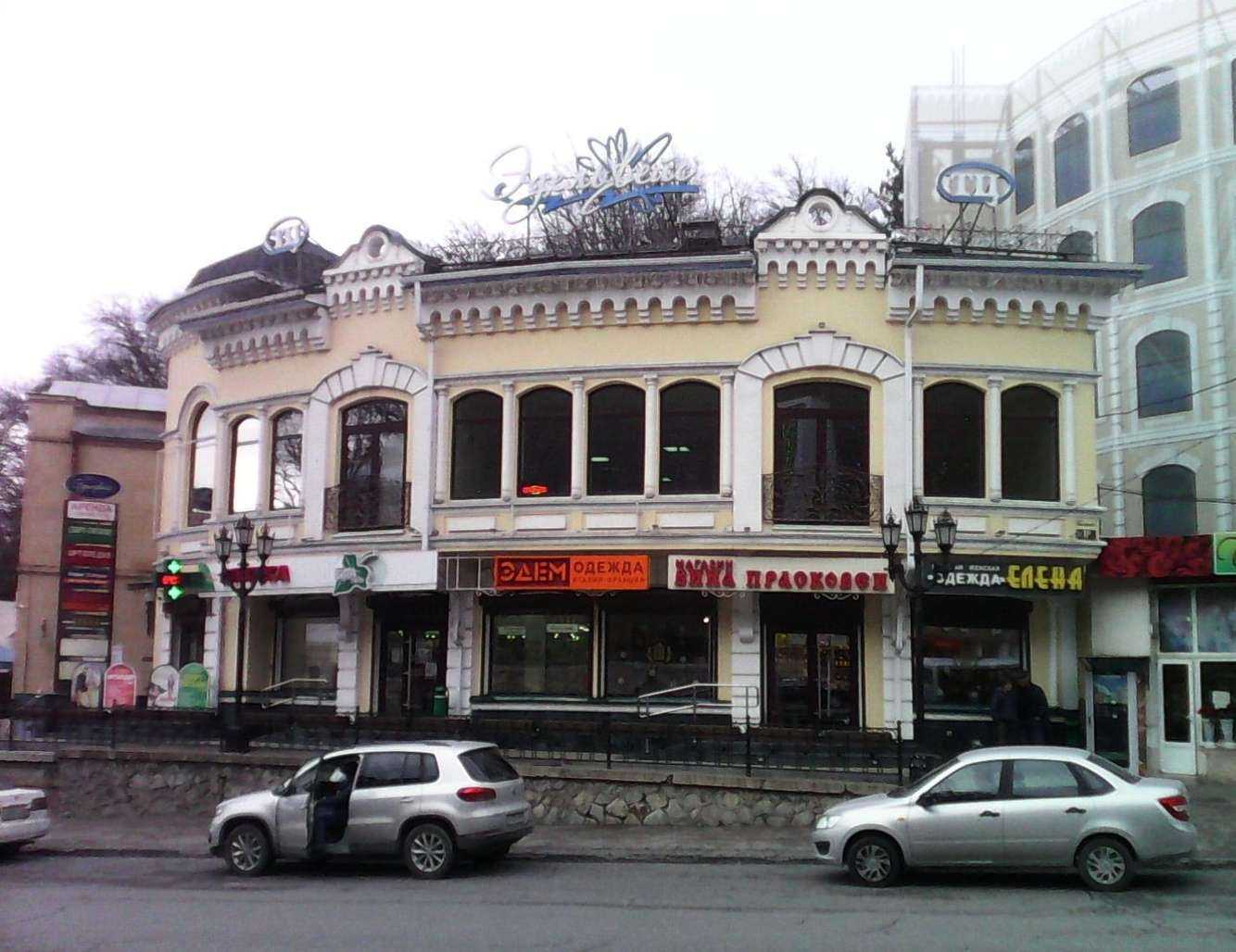 Отзывы на компанию билайн в Кисловодске c фото - фотография 2 из 2