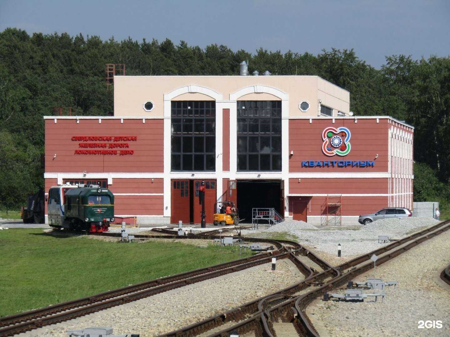 Отзывы на компанию Кванториум Свердловской детской железной дороги в Екатеринбурге c фото - фотография 2 из 2