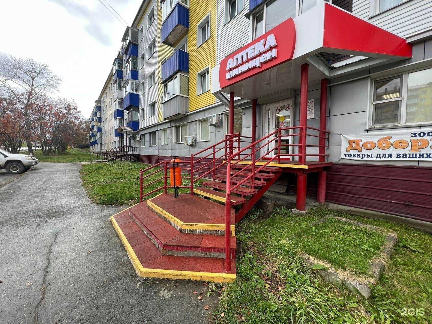 Отзывы на компанию Аптека Миницен в Корсакове c фото