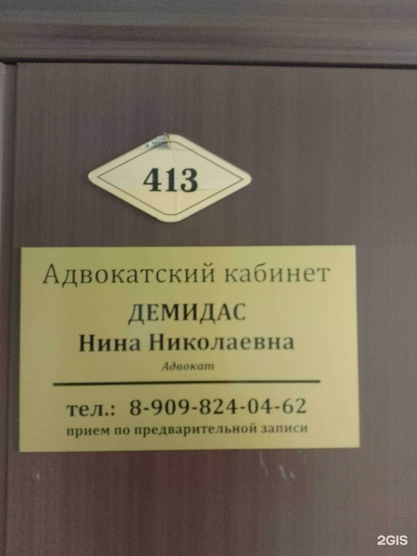 Отзывы на компанию Адвокатский кабинет в г. Хабаровск c фото