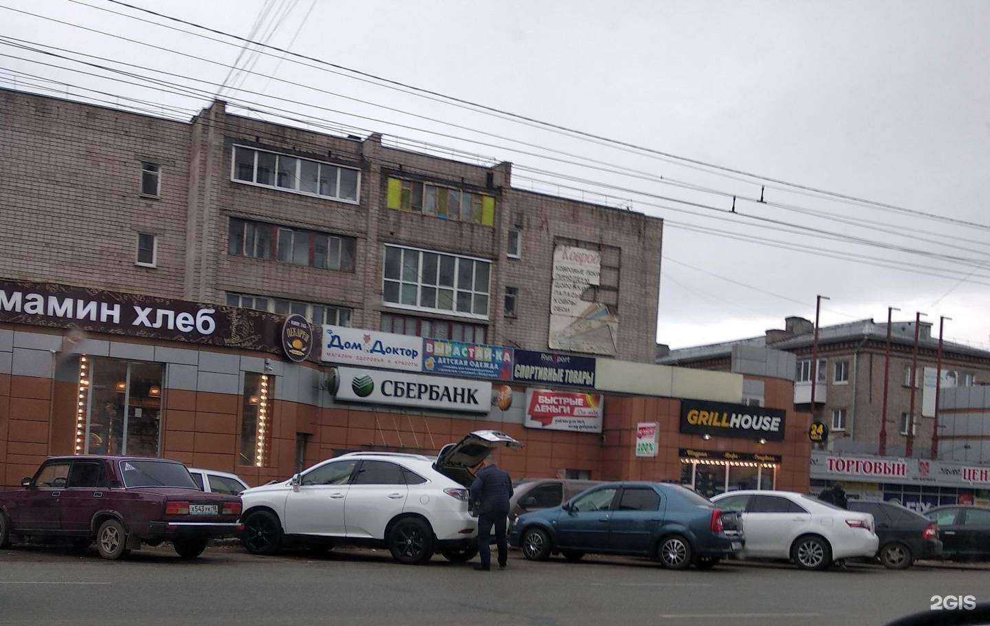 Отзывы на компанию ДомДоктор в Ижевске c фото