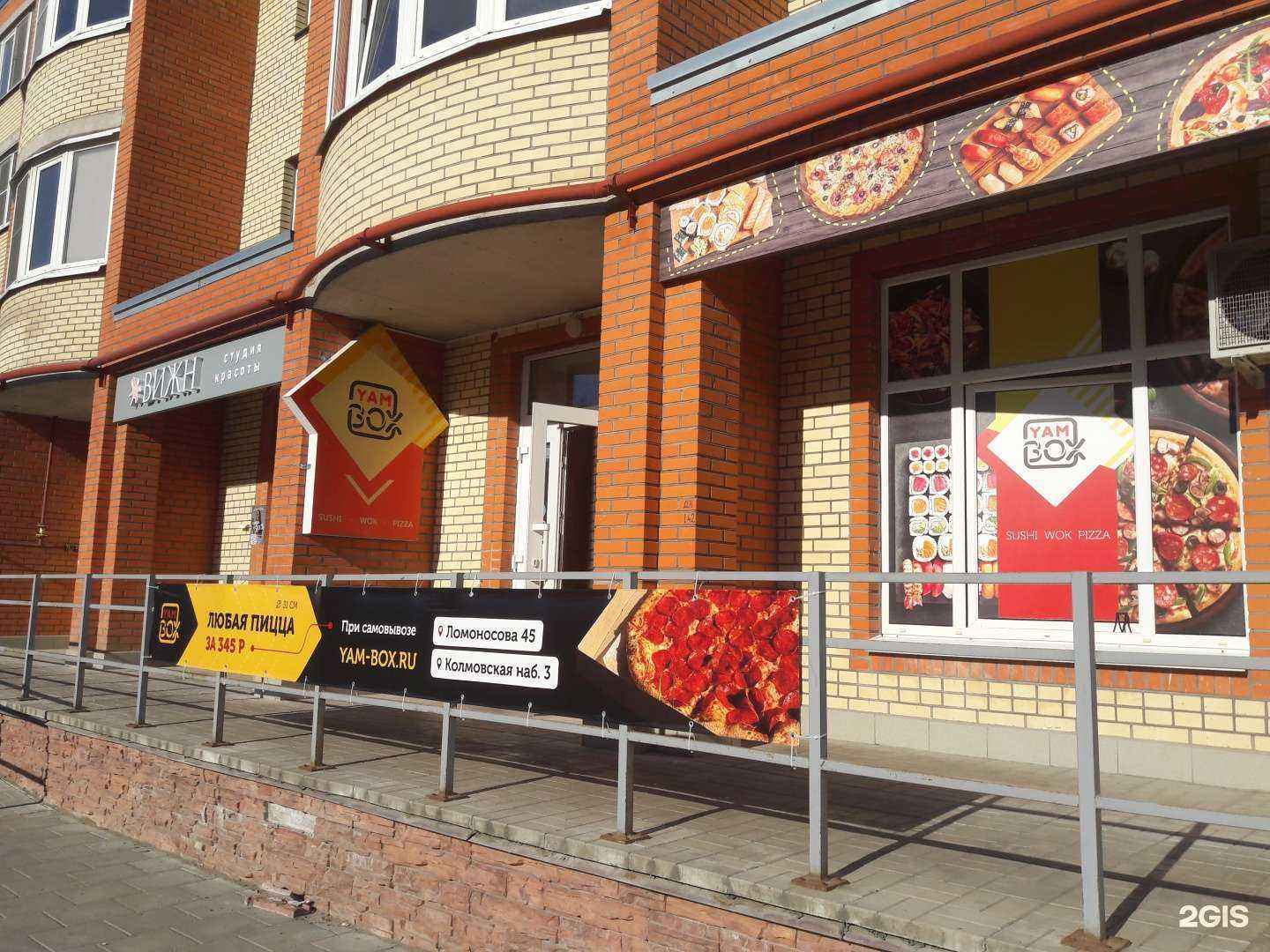 Отзывы на компанию Yam Box в Великом Новгороде c фото