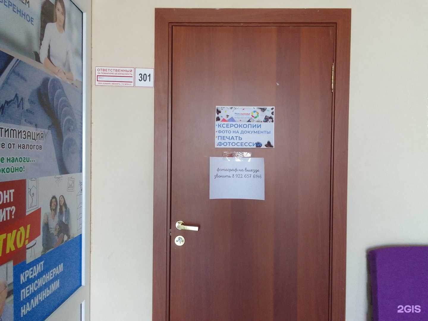 Отзывы на компанию Photo marmelad в Нефтеюганске c фото