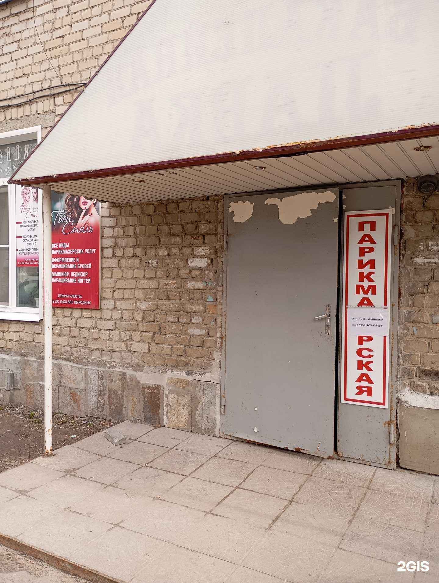 Отзывы на компанию Твой стиль в Пензе c фото