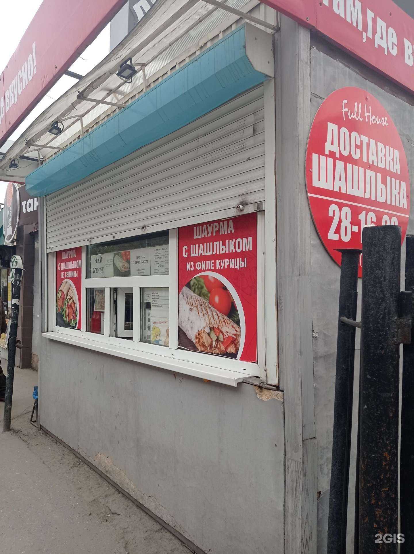 Отзывы на компанию Киоск фастфуда в Пензе c фото