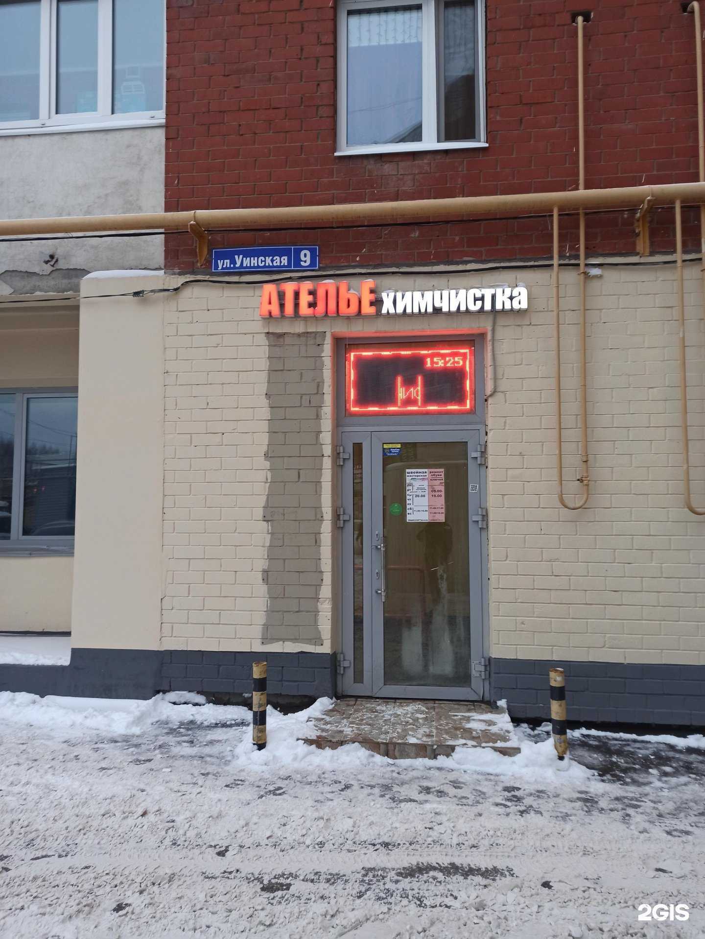 Отзывы на компанию Уномоменто в Перми c фото