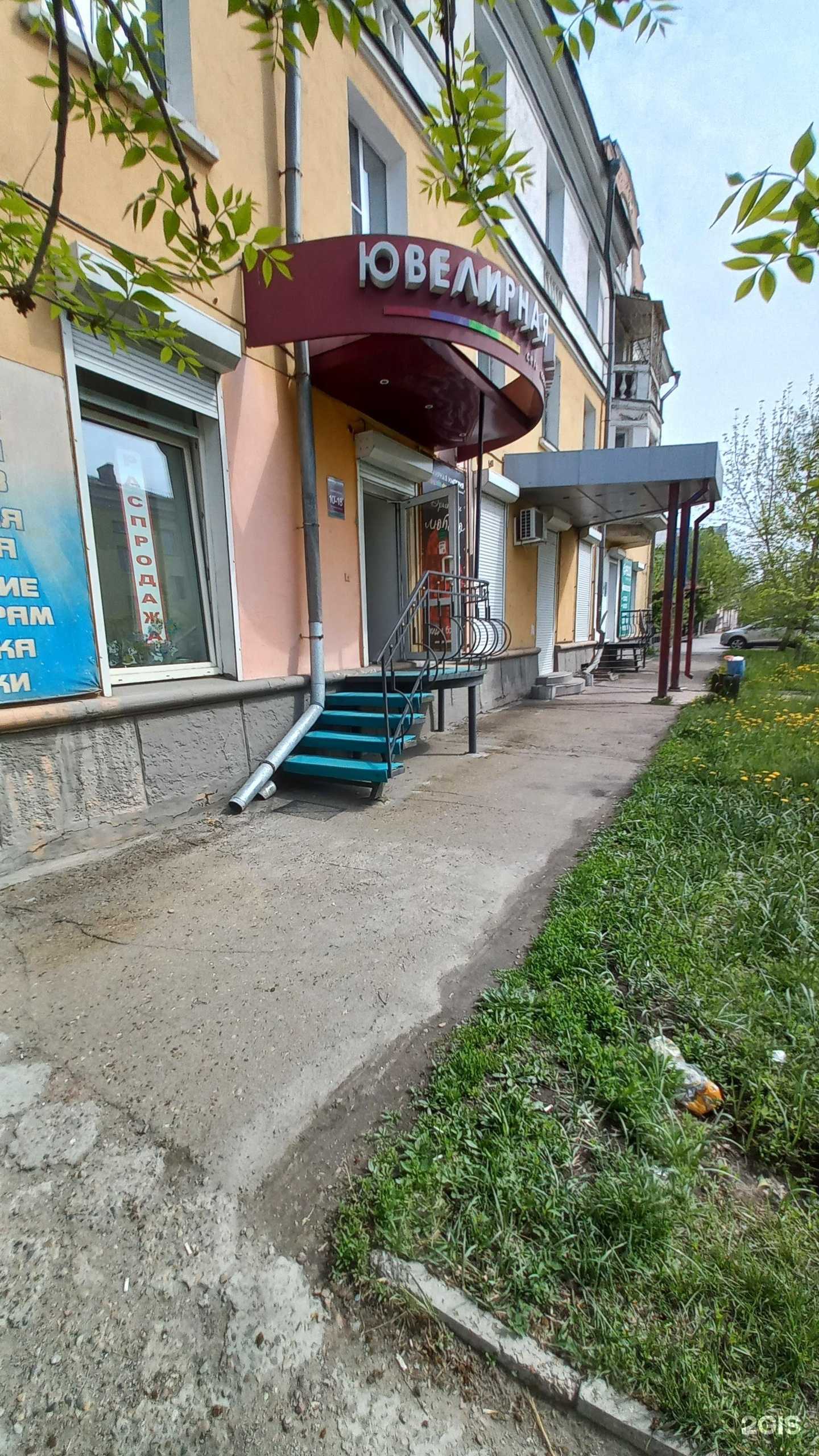 Отзывы на компанию Ювелирная империя в Ангарске c фото