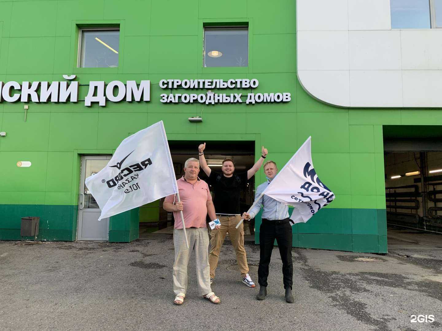 Отзывы на компанию Мойдодыр в Казани c фото