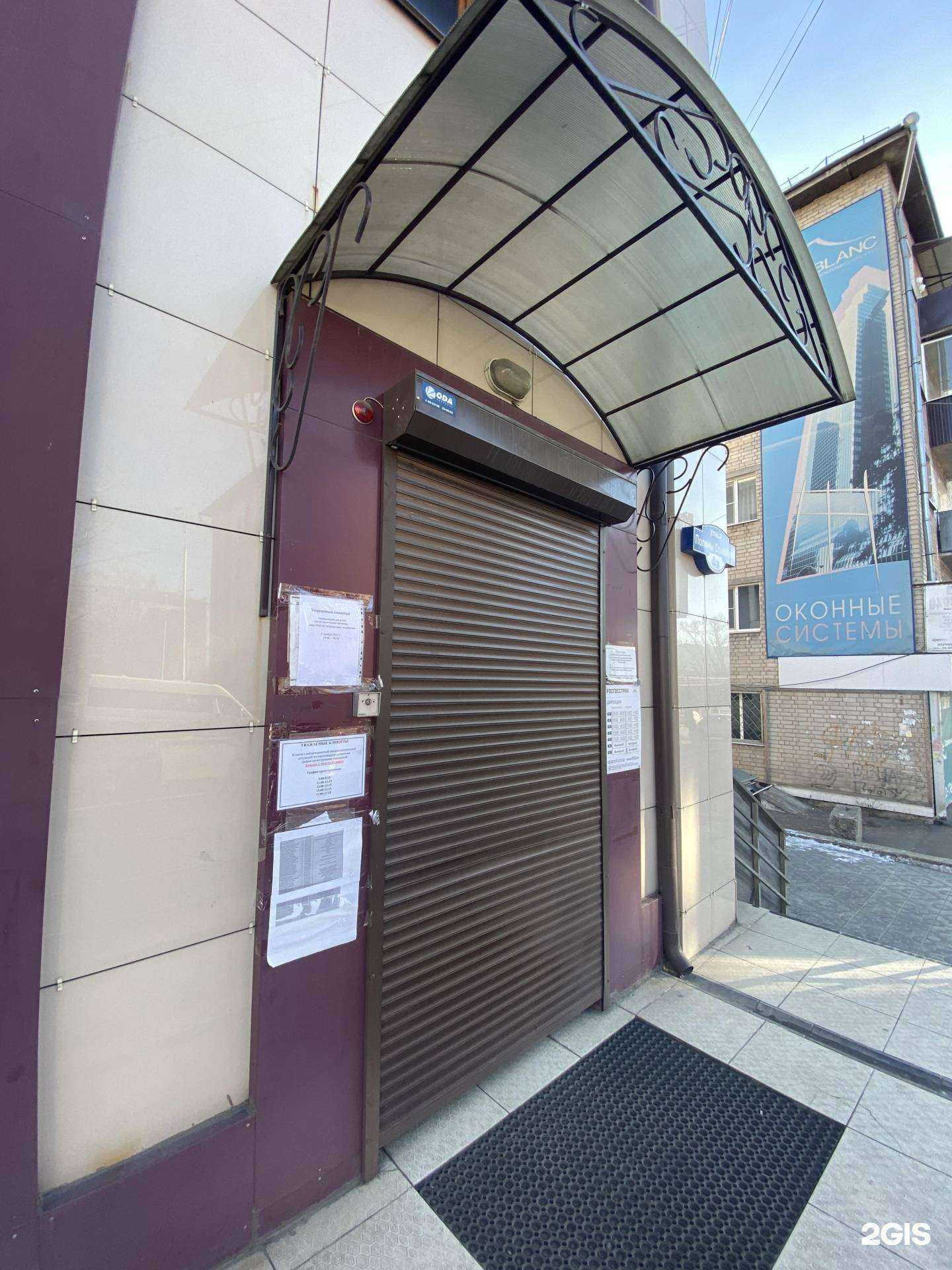 Отзывы на компанию Росгосстрах в г. Чита c фото