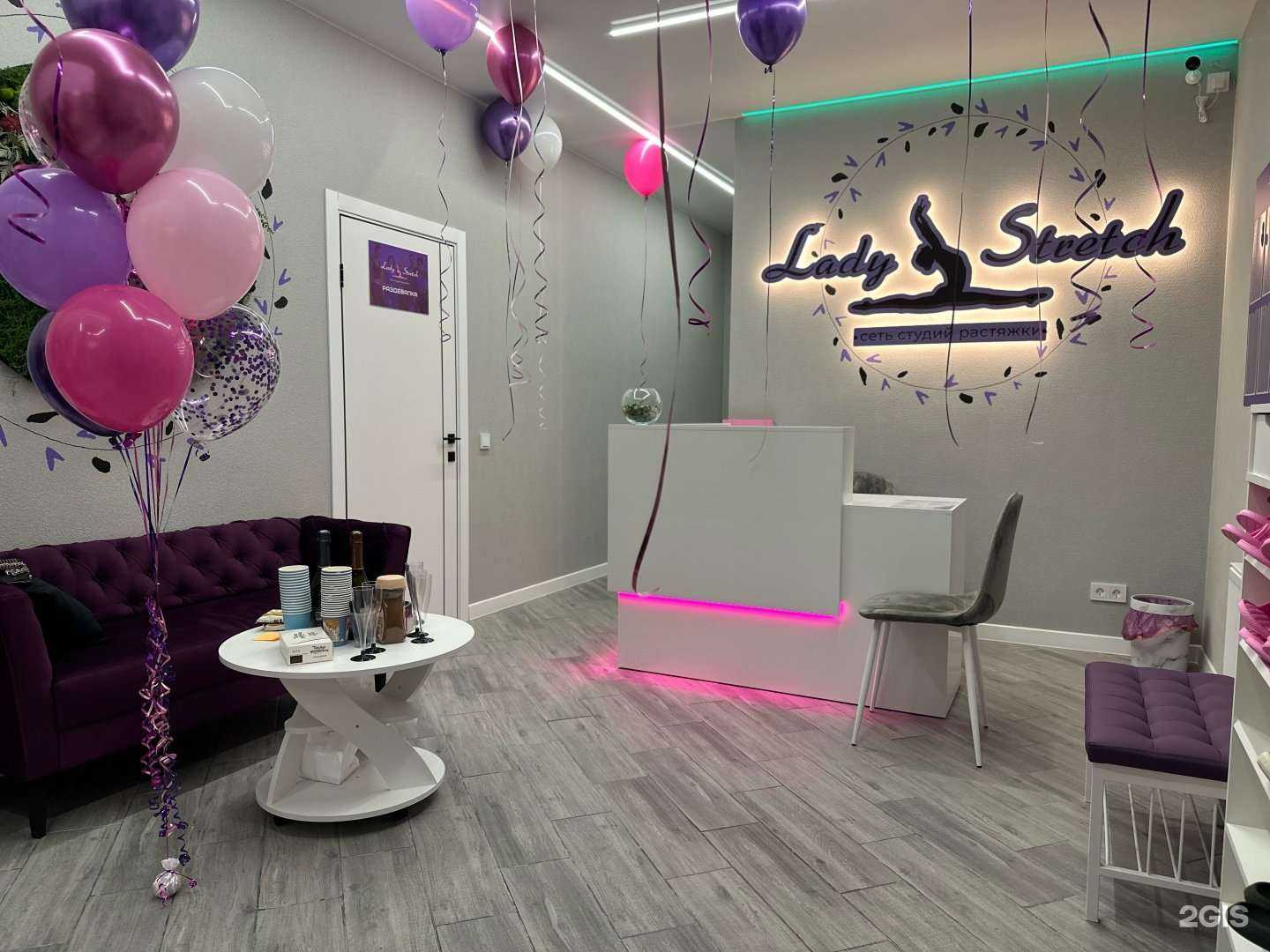 Отзывы на компанию Lady Stretch в Калининграде c фото