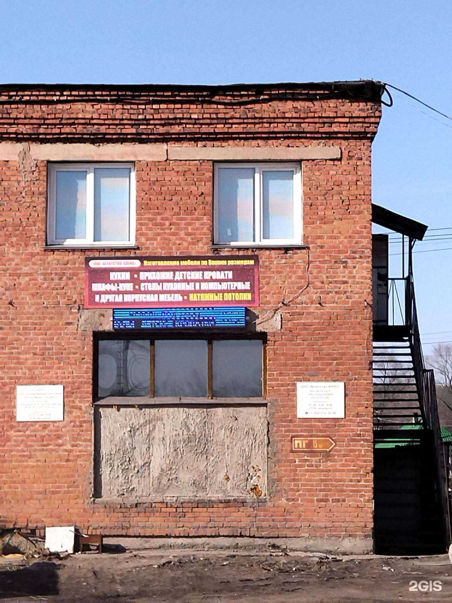 Отзывы на компанию Алекс в Новокузнецке c фото