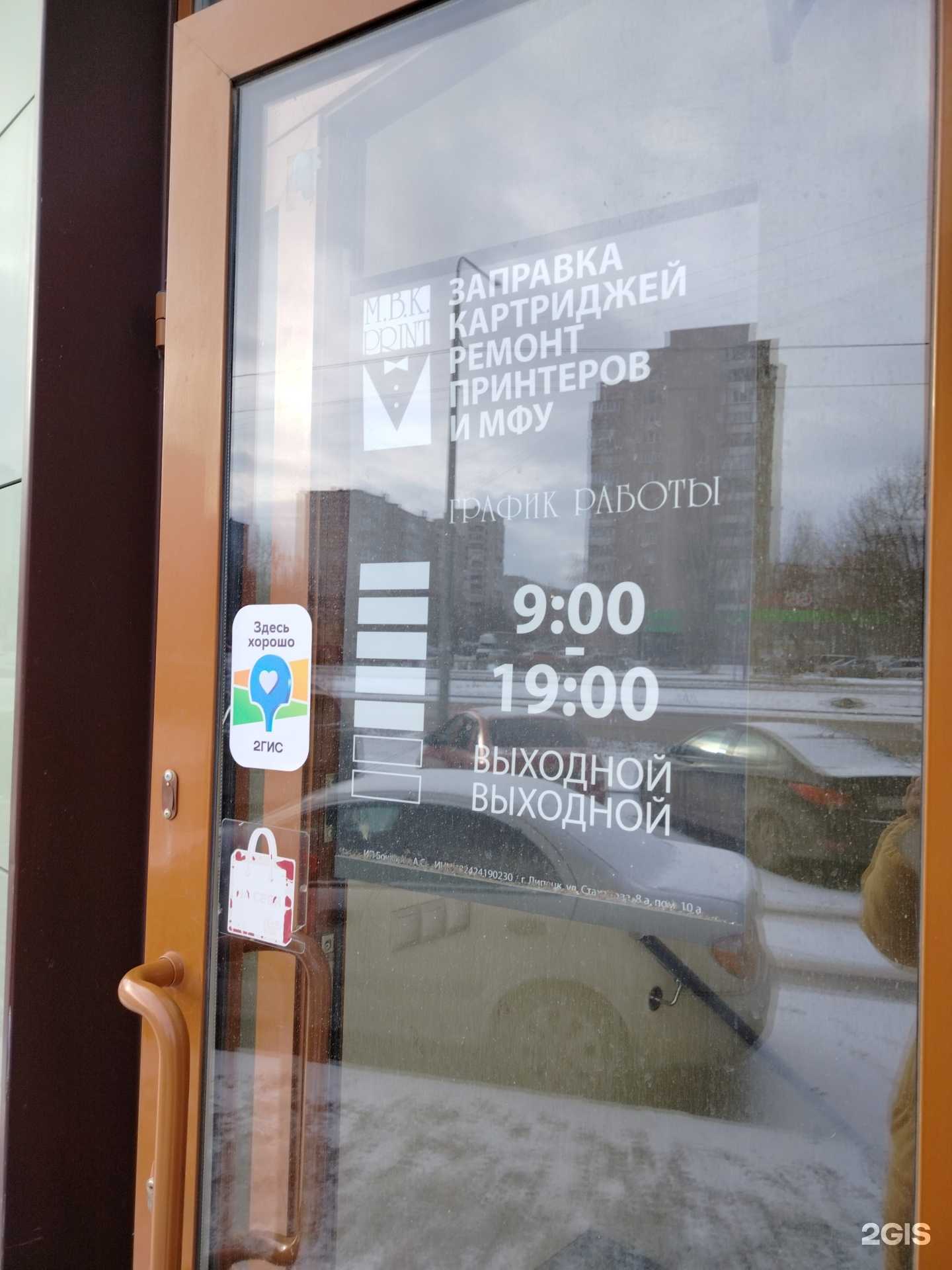 Отзывы на компанию M.B.K.Print в г. Липецк c фото