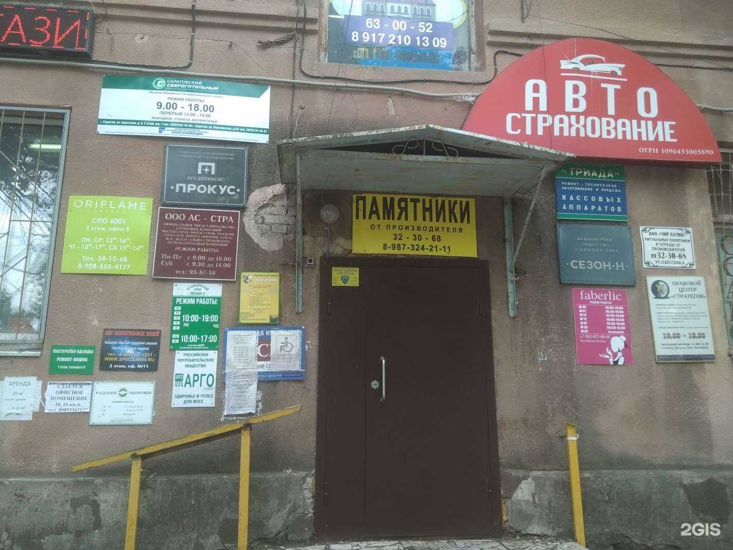 Отзывы на компанию Родник здоровья в г. Саратов c фото