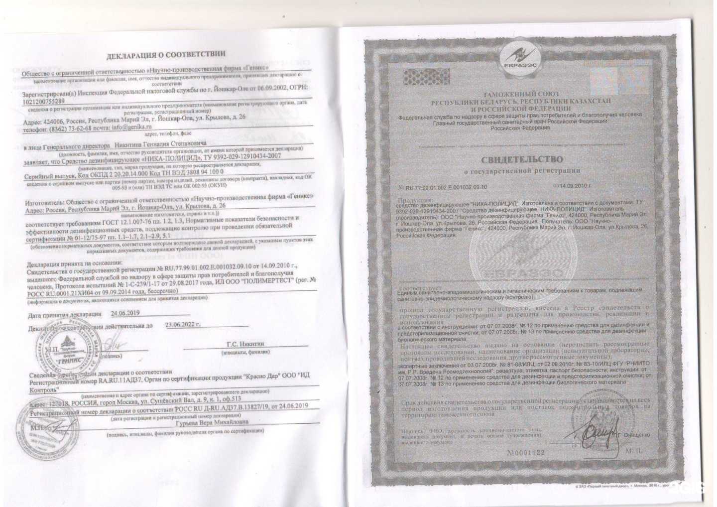 Отзывы на компанию Гарант в Иванове c фото