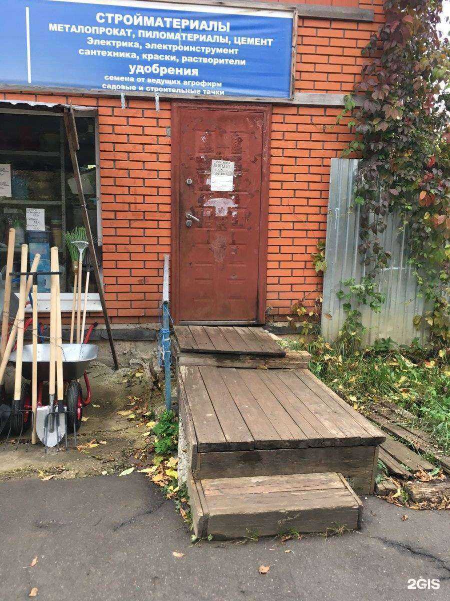 Отзывы на компанию Магазин товаров для дома и сада в г. Тула c фото