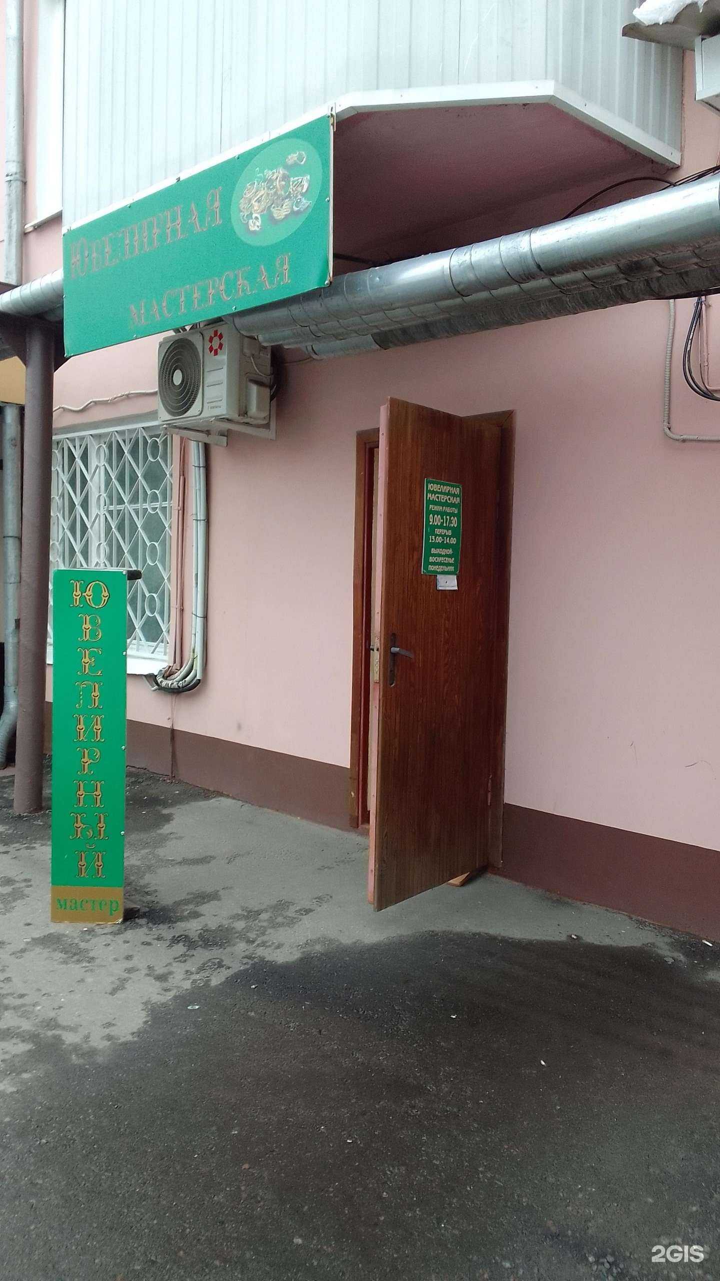 Отзывы на компанию Ювелирная мастерская в Брянске c фото