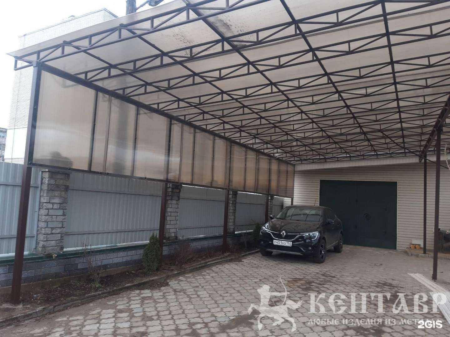 Отзывы на компанию Кентавр в г. Нижний Новгород c фото