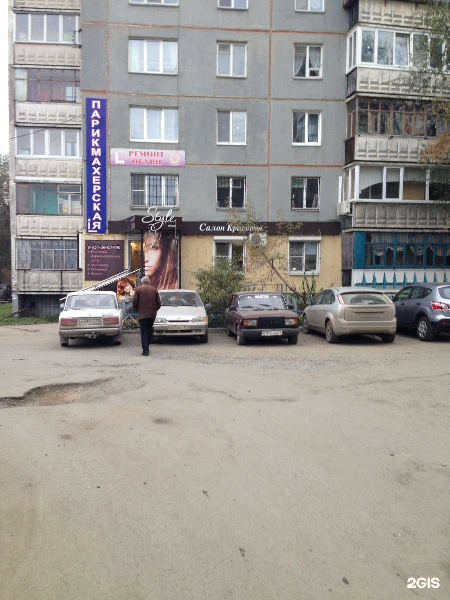 Отзывы на компанию Style в г. Челябинск c фото
