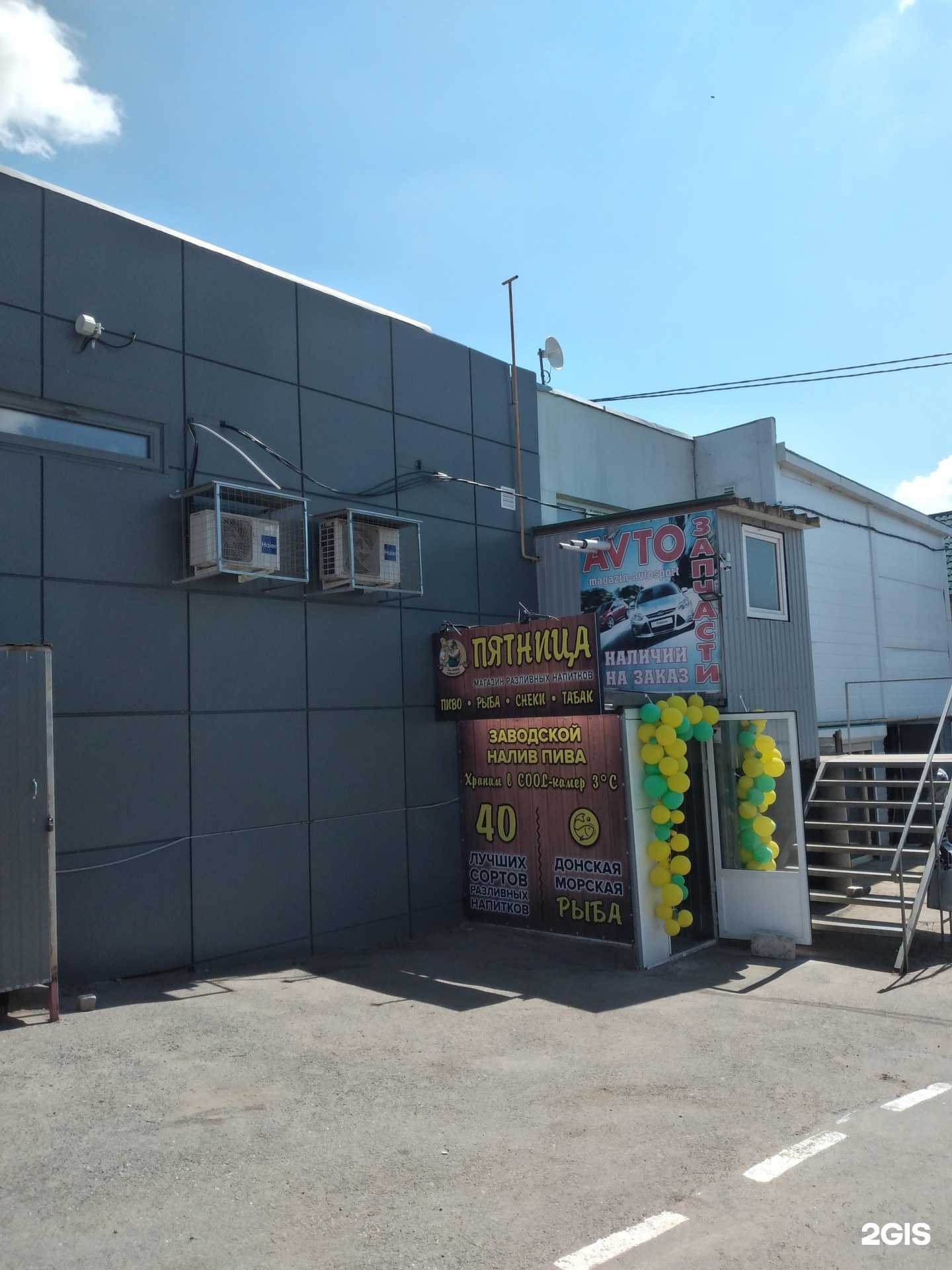 Отзывы на компанию Пятница в Волжском c фото