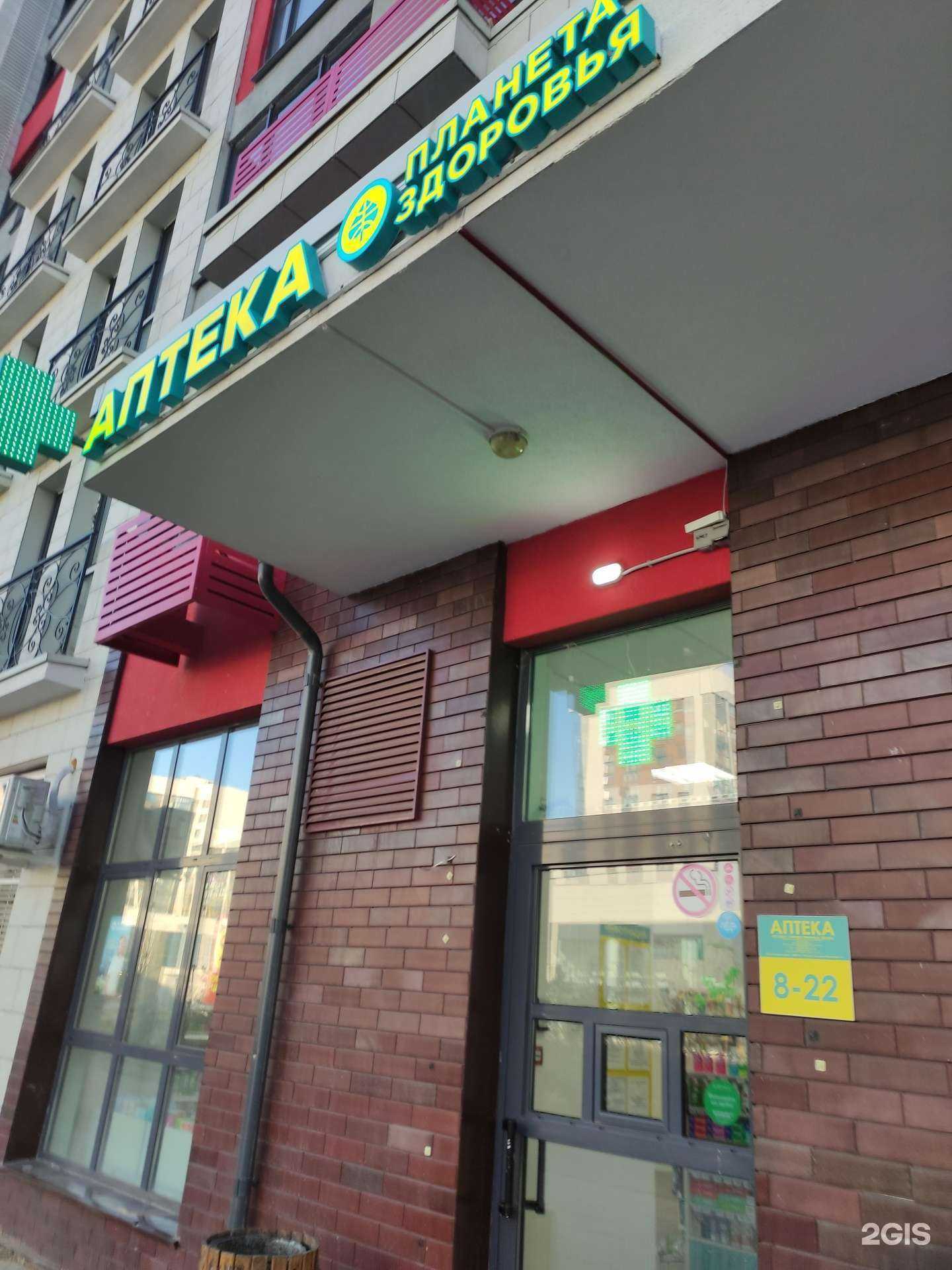 Отзывы на компанию Планета здоровья в г. Коммунарка c фото