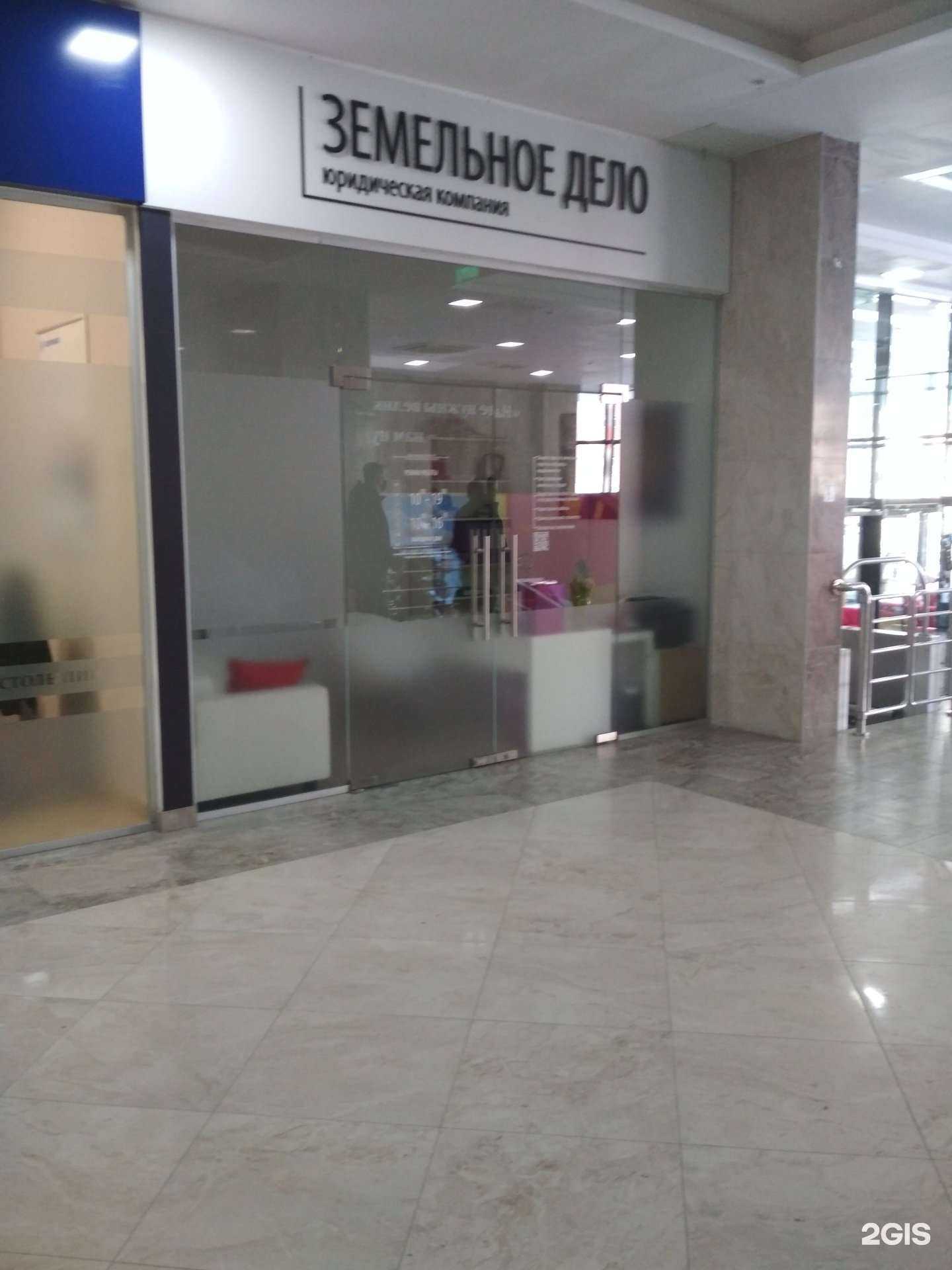 Отзывы на компанию Земельное дело в г. Тюмень c фото