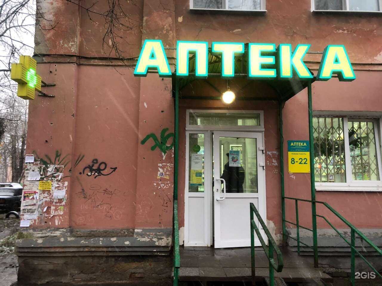 Отзывы на компанию Планета здоровья в Перми c фото