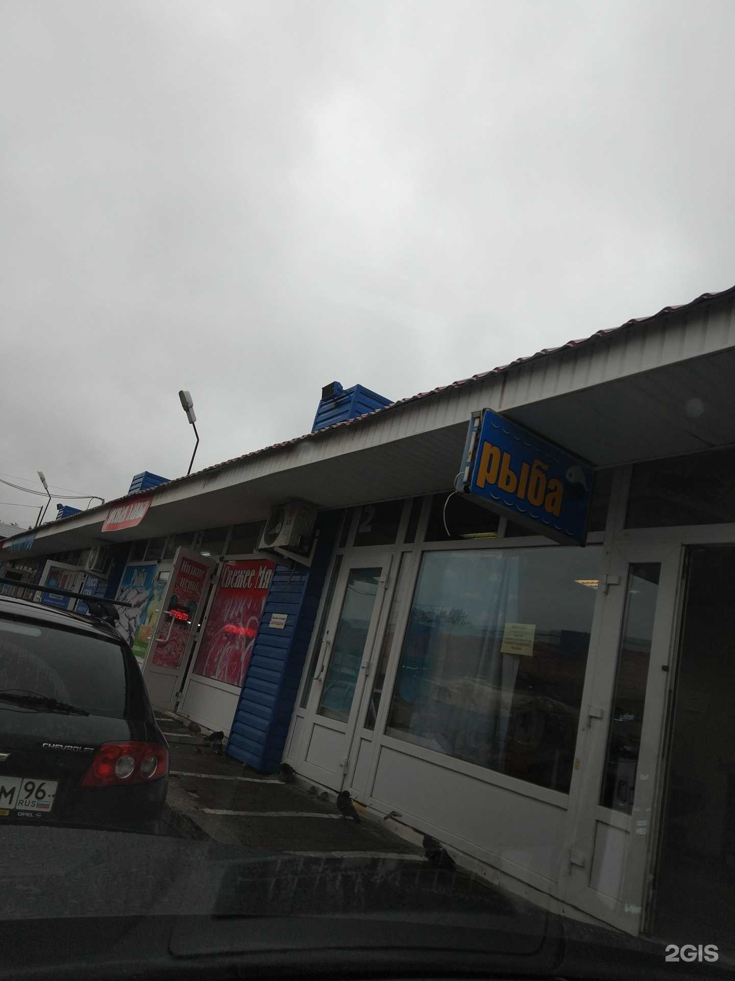 Отзывы на компанию Мясной bazar в Екатеринбурге c фото - фотография 2 из 2