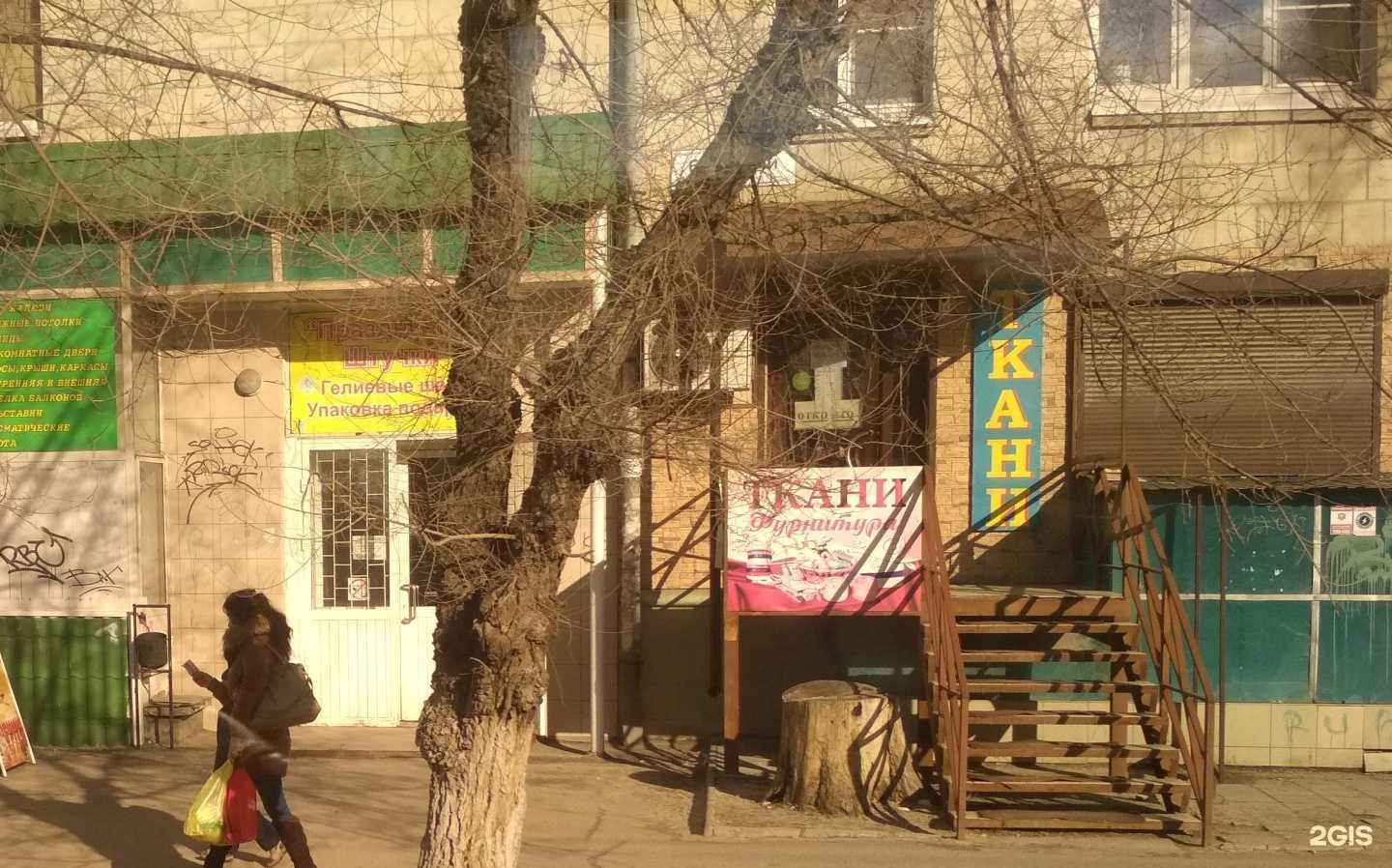 Отзывы на компанию Магазин тканей и фурнитуры в Волгограде c фото