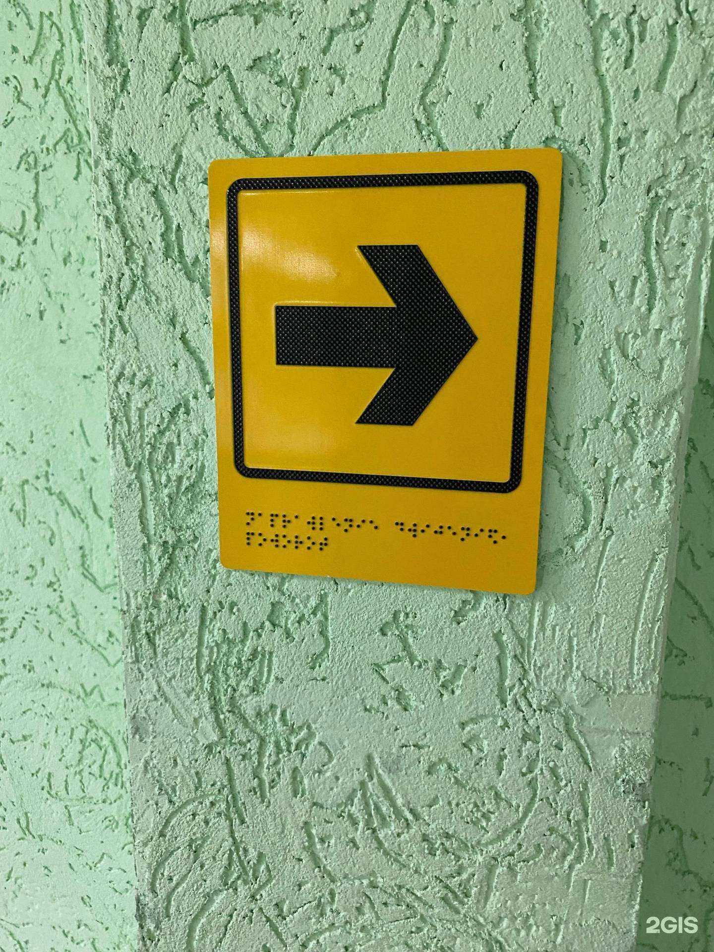 Отзывы на компанию Средняя школа №45 в Прокопьевске c фото